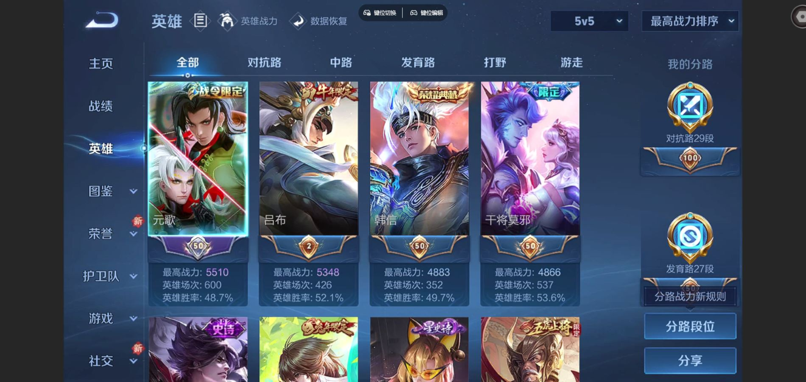 账号详情图片