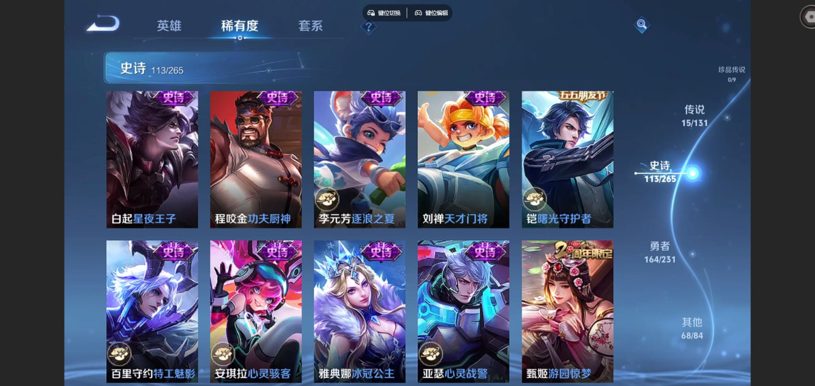 账号详情图片