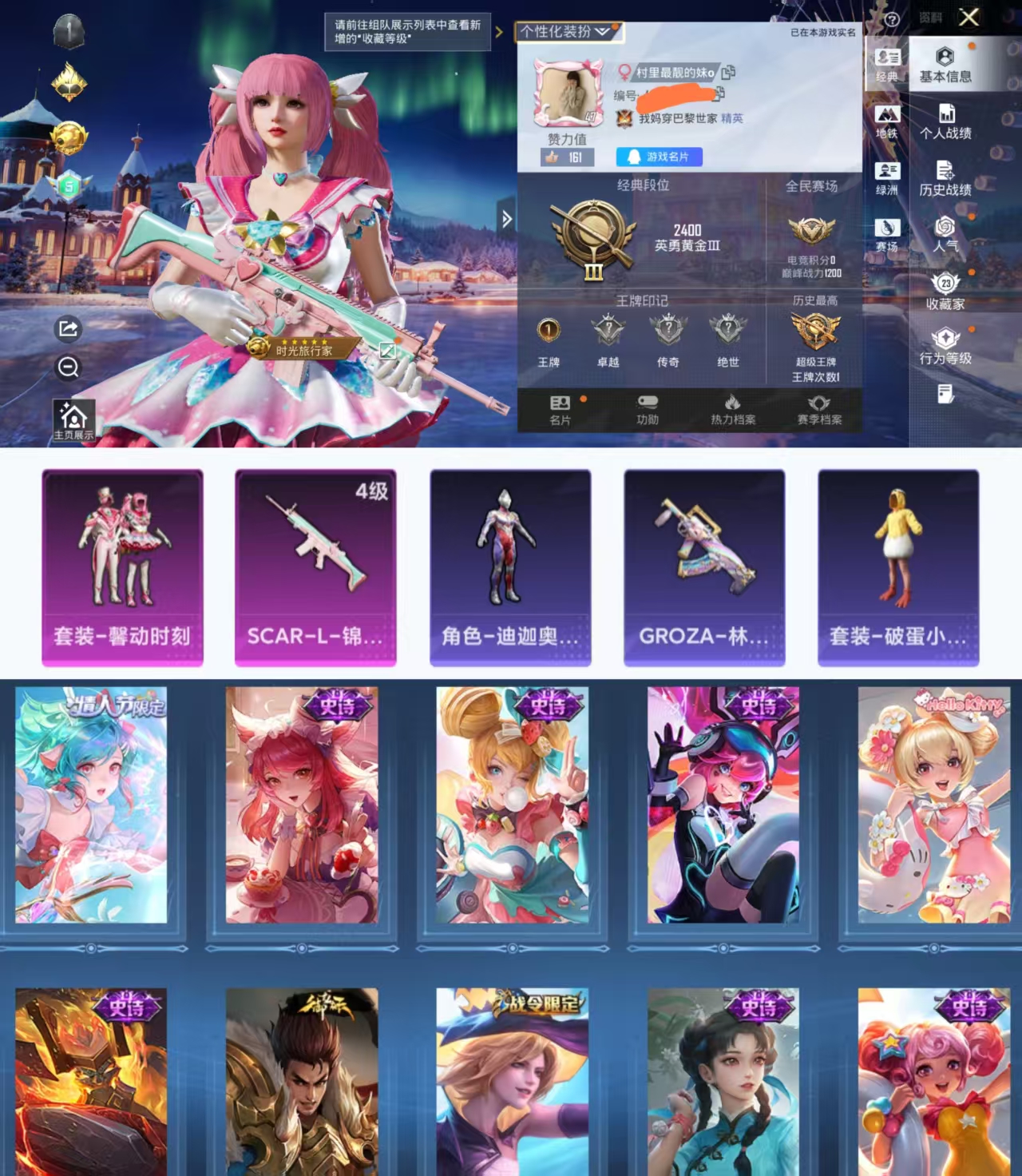 王者荣耀账号安卓QQ74英雄-34皮肤-HW8707安卓Q-Vundefined-荣耀黄金II-74英雄-34皮肤-0典