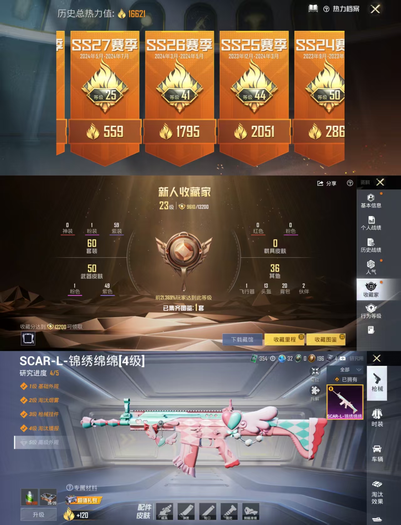 WZCMW479766王者荣耀账号详情图4 WZCMW479766王者荣耀账号详情图4