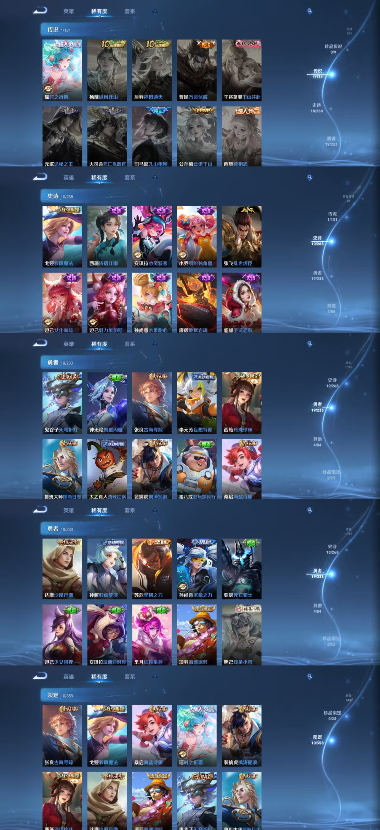 WZCMW479766王者荣耀账号详情图2 WZCMW479766王者荣耀账号详情图2