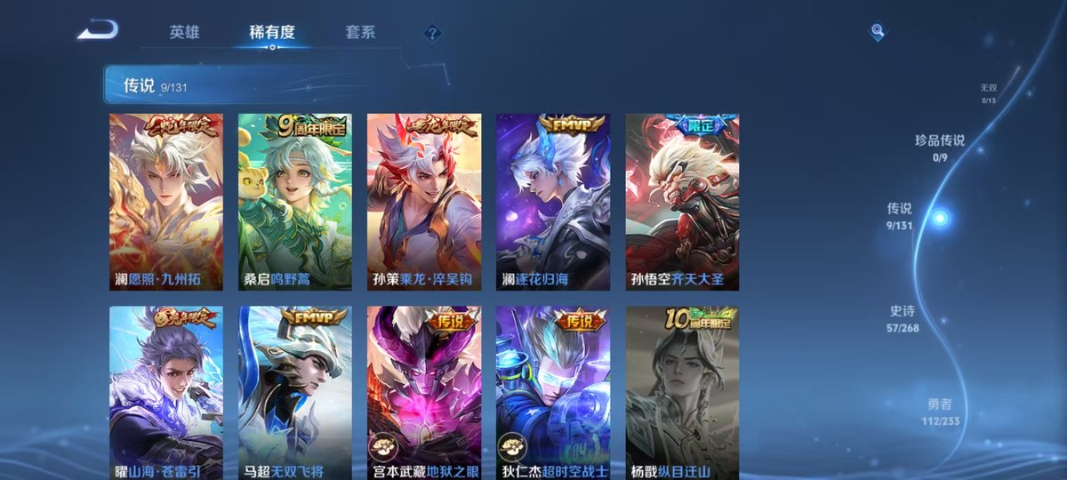 WZCMW460443王者荣耀账号详情图3