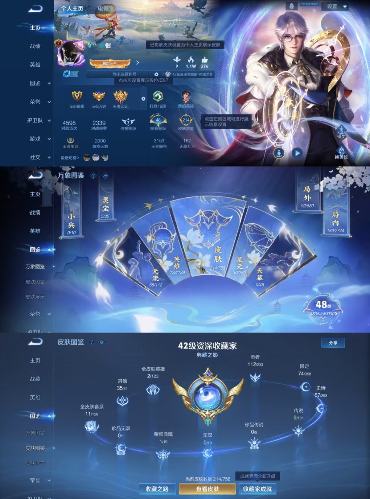 WZCMW460443王者荣耀账号详情图5