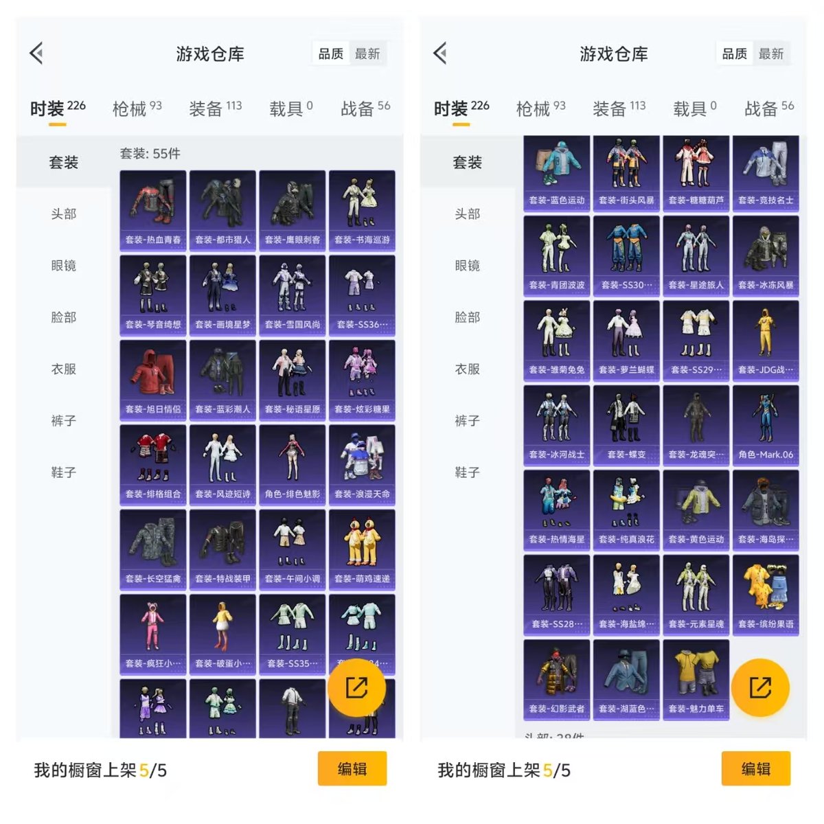 HPCMW432773和平精英账号详情图2