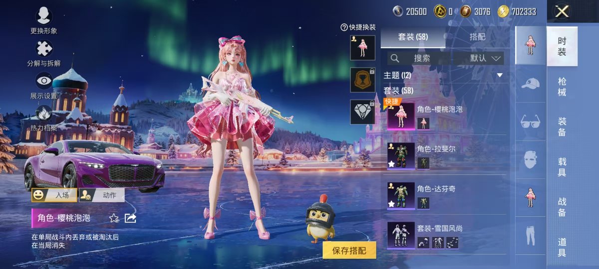 HPCMW432780和平精英账号详情图2