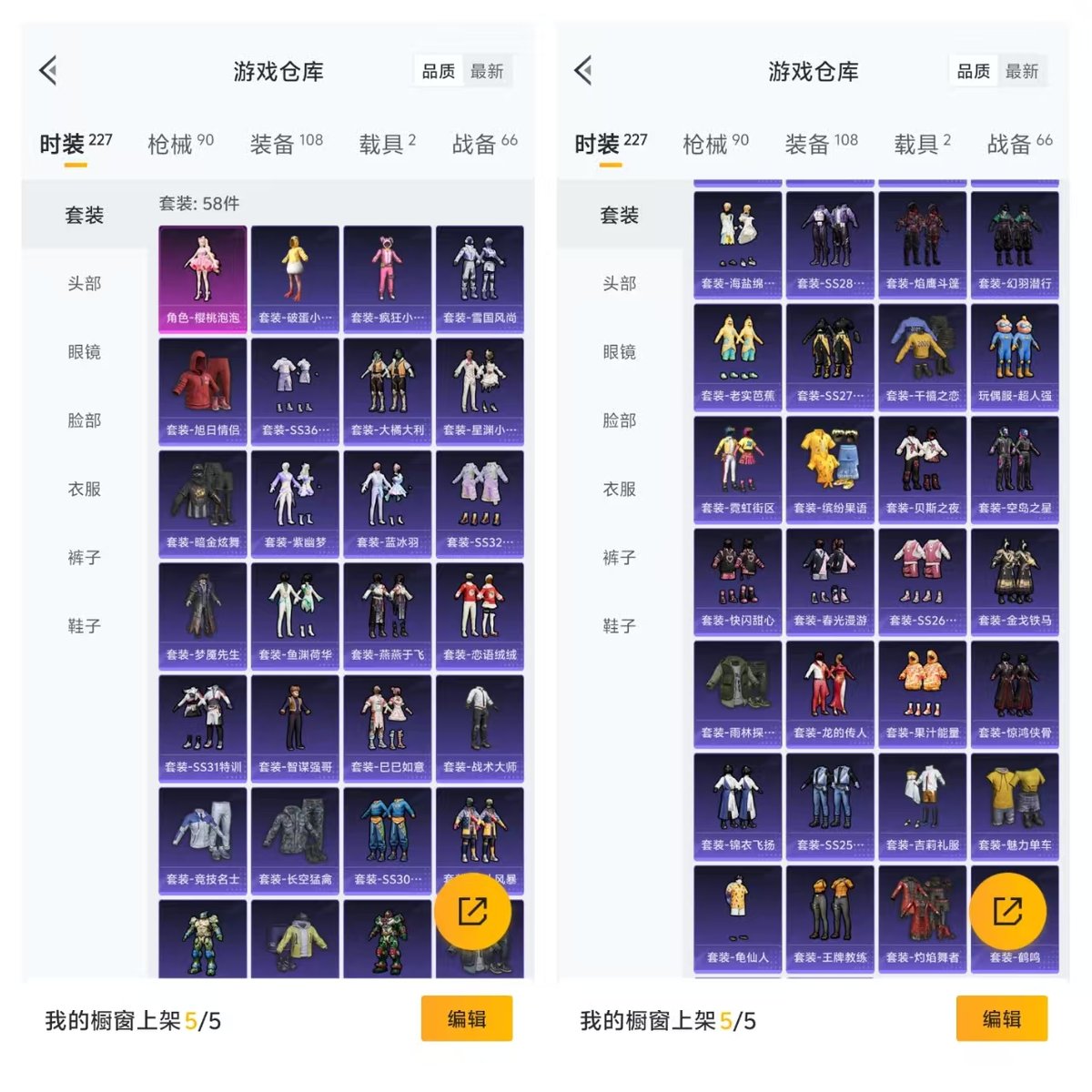 HPCMW432780和平精英账号详情图5