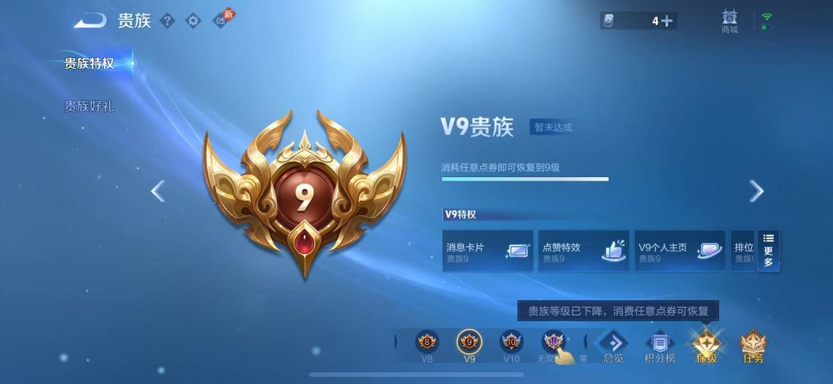 WZQM460057王者荣耀账号详情图3