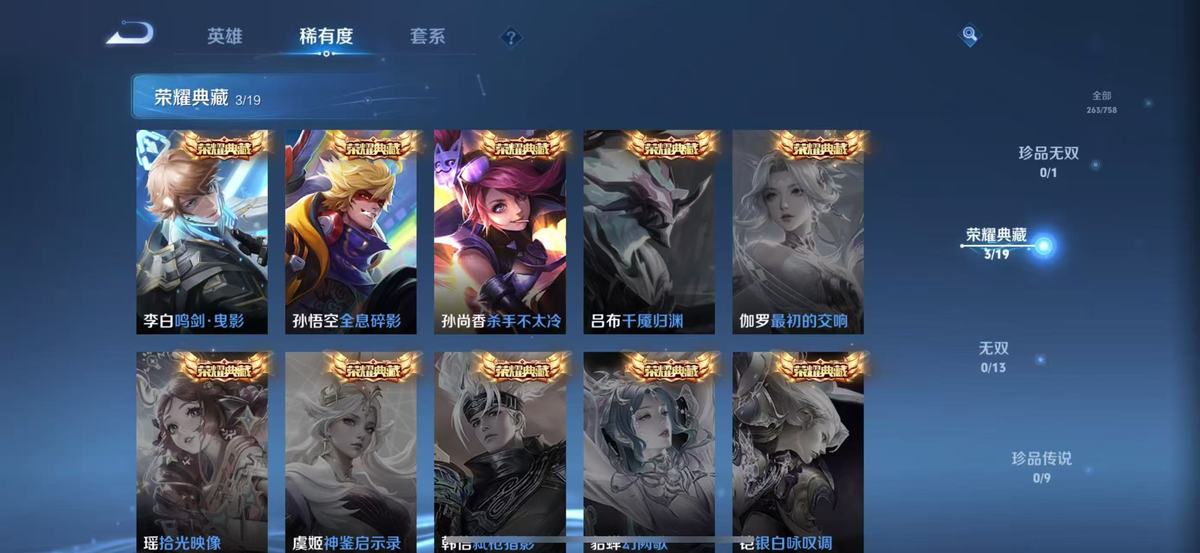 王者荣耀账号苹果QQ实名: 可修改 贵族等级: V9 英雄数: 126 皮肤数: 263 荣耀水晶: 杀手不太冷,鸣剑·