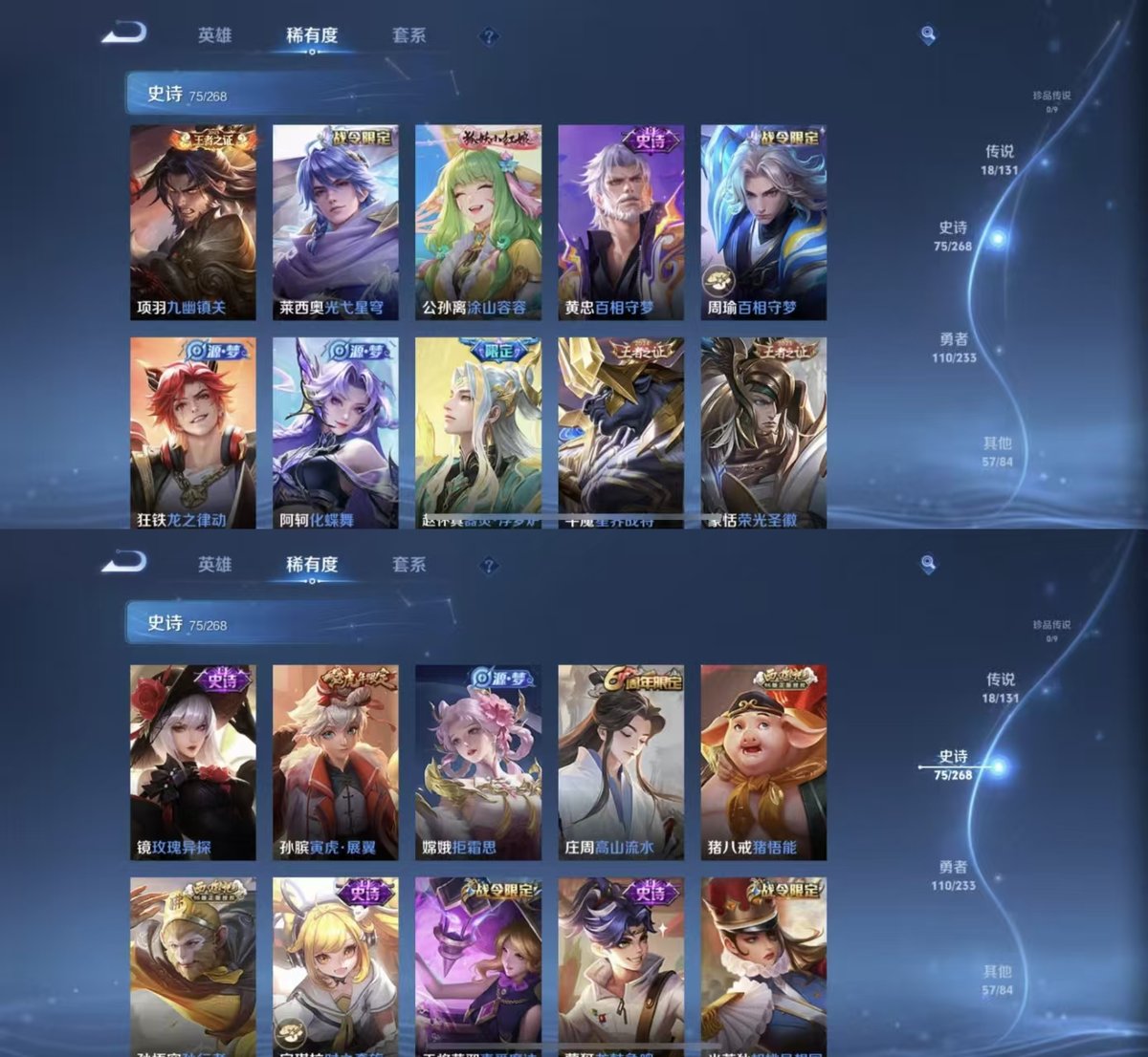 WZQM460057王者荣耀账号详情图4