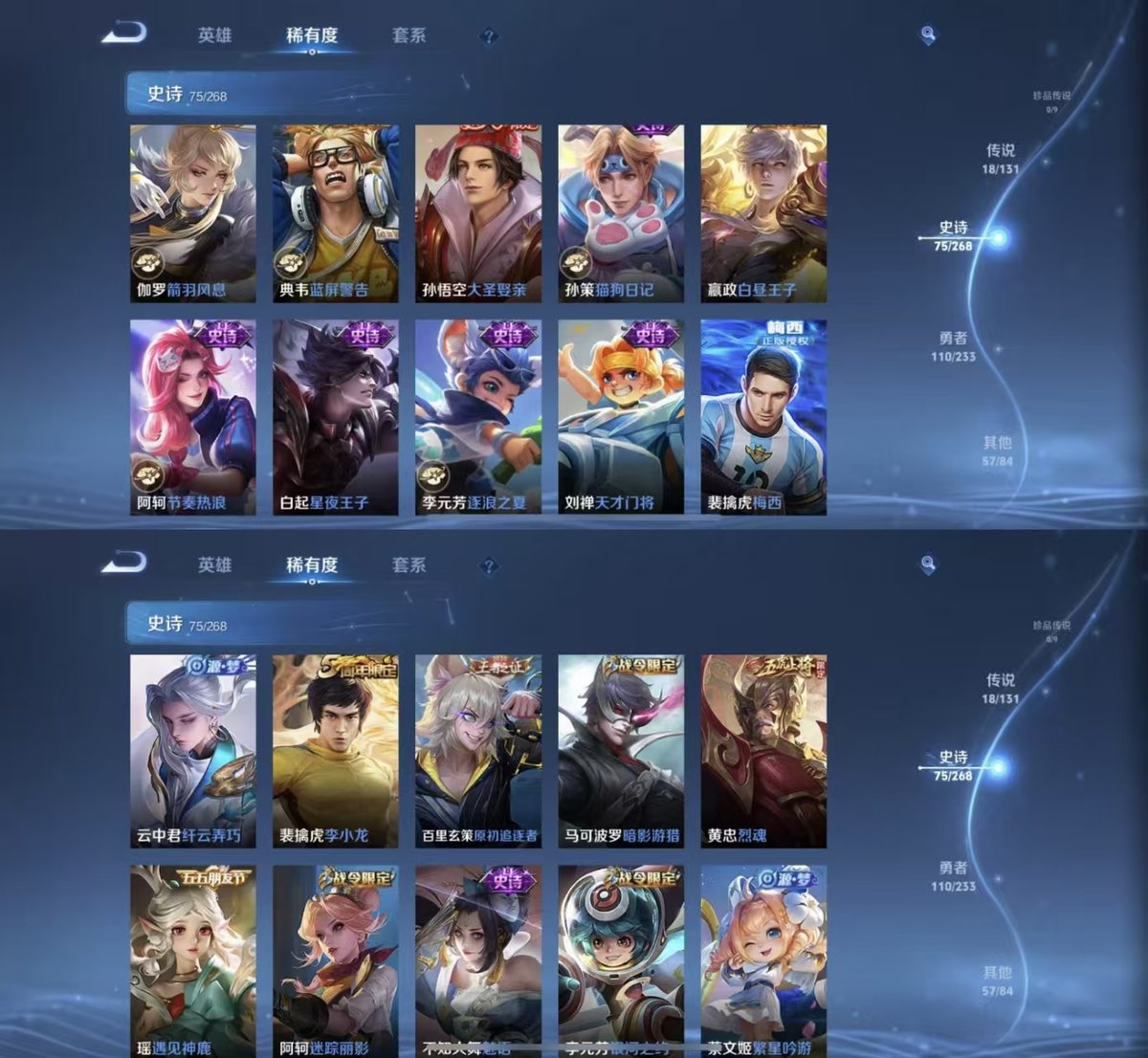 WZQM460057王者荣耀账号详情图7