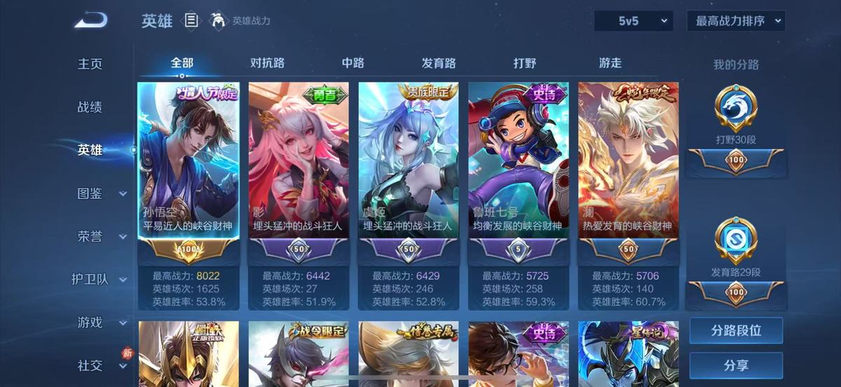 WZQM460057王者荣耀账号详情图8