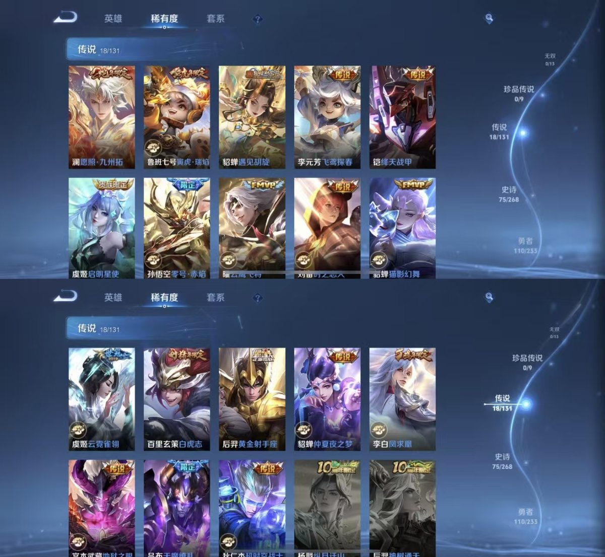 WZQM460057王者荣耀账号详情图6