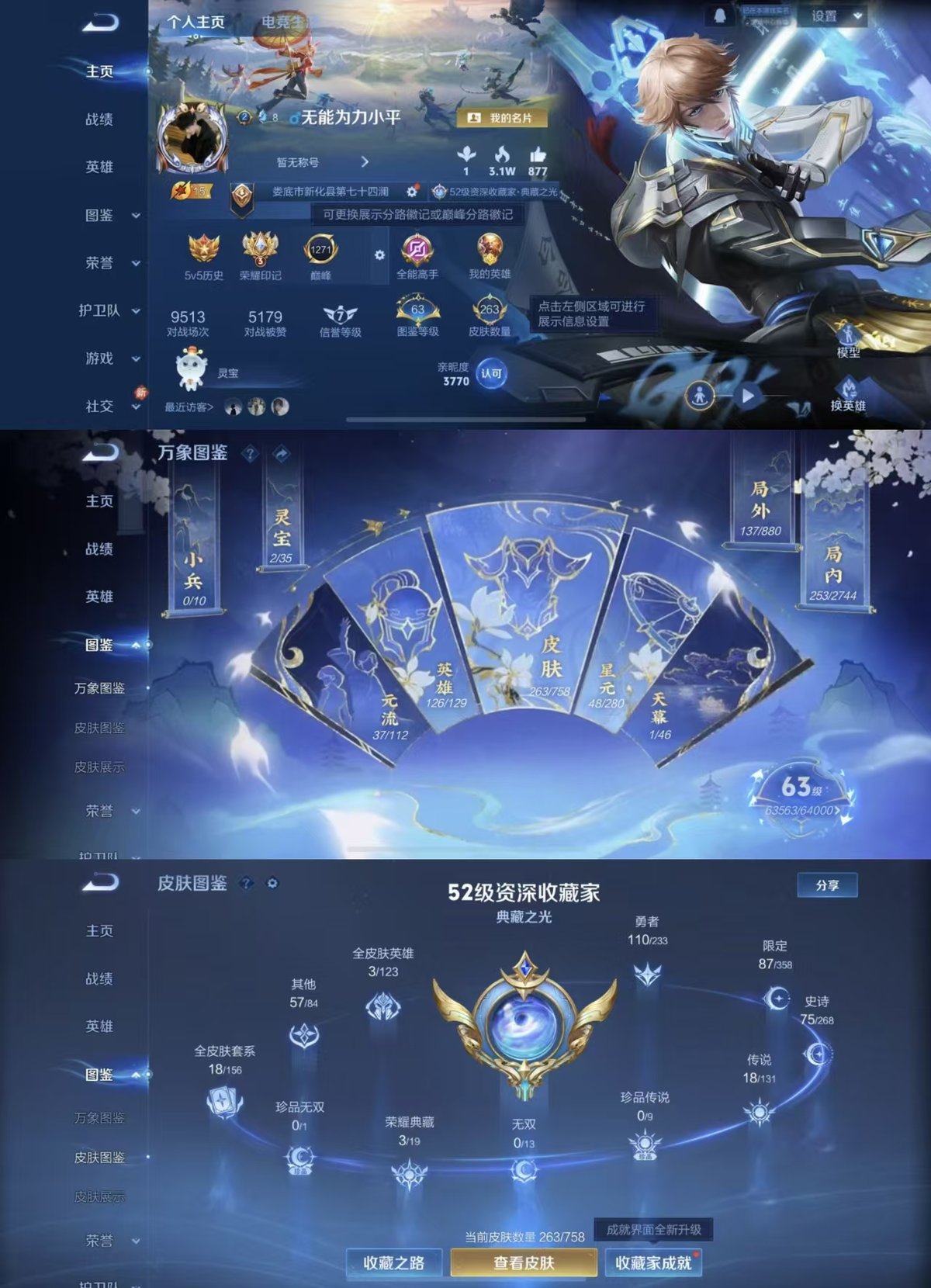 WZQM460057王者荣耀账号详情图9