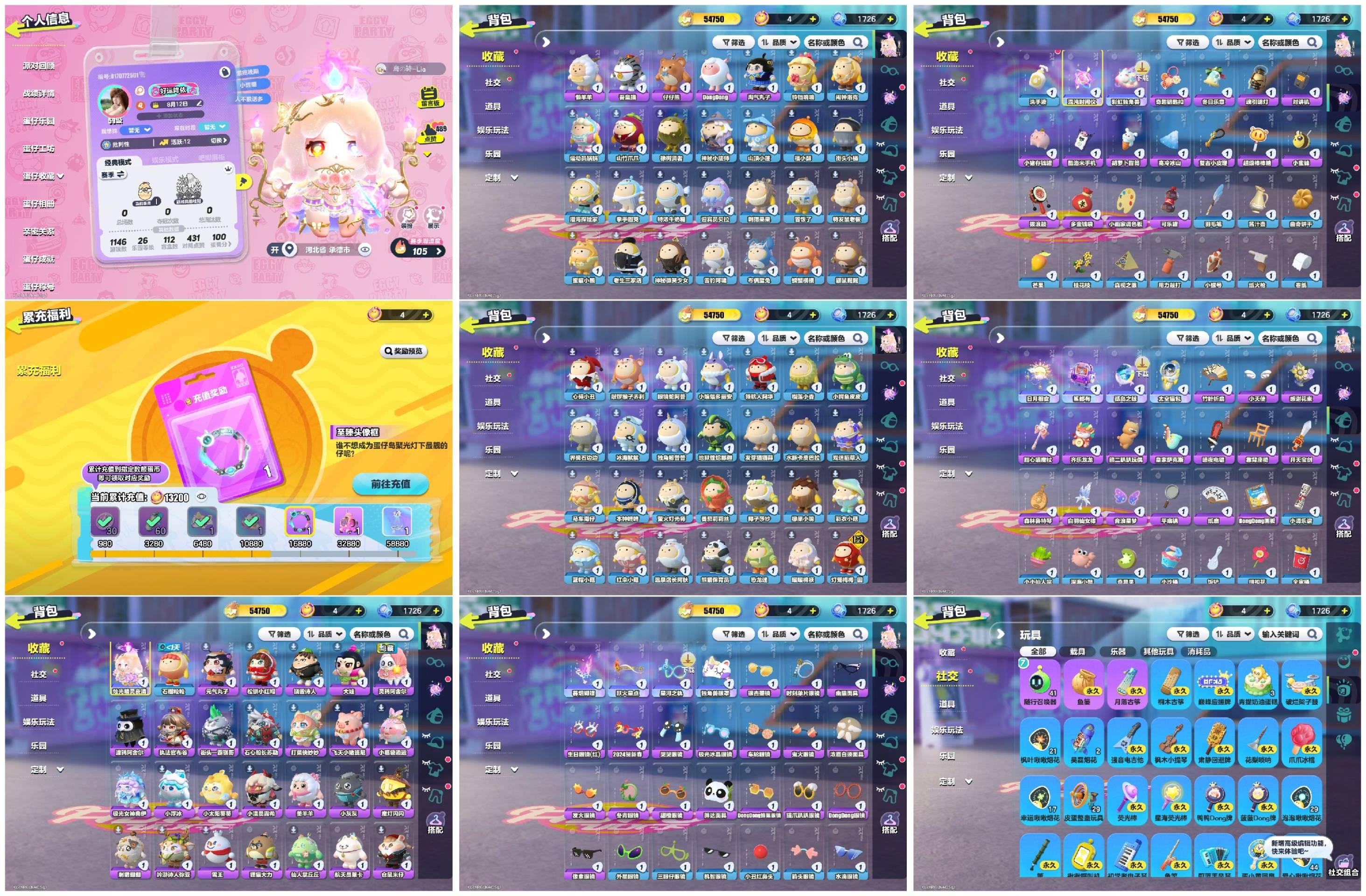 蛋仔派对账号华为[15721180]【XTD330】✅区服：华为账号未设置✅登录方式：手机号✅历史潮流：54750✅氪条：13200✅幻彩套装数量：1✅紫色套装数量：31✅幻彩套装：烛光精灵夜清✅紫色套装：dongd