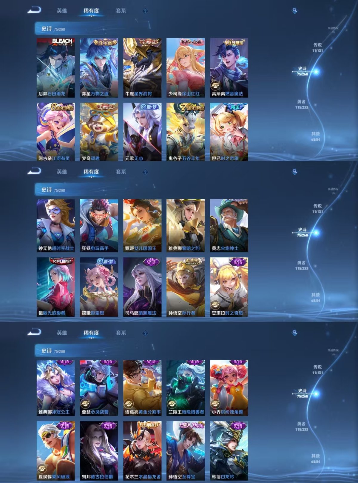 WZQM460081王者荣耀账号详情图4 WZQM460081王者荣耀账号详情图4