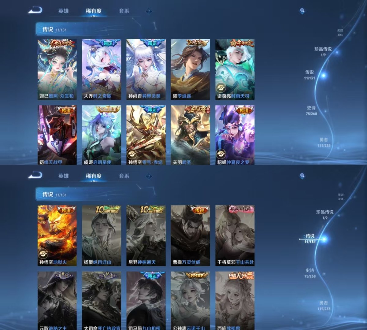 WZQM460081王者荣耀账号详情图5 WZQM460081王者荣耀账号详情图5