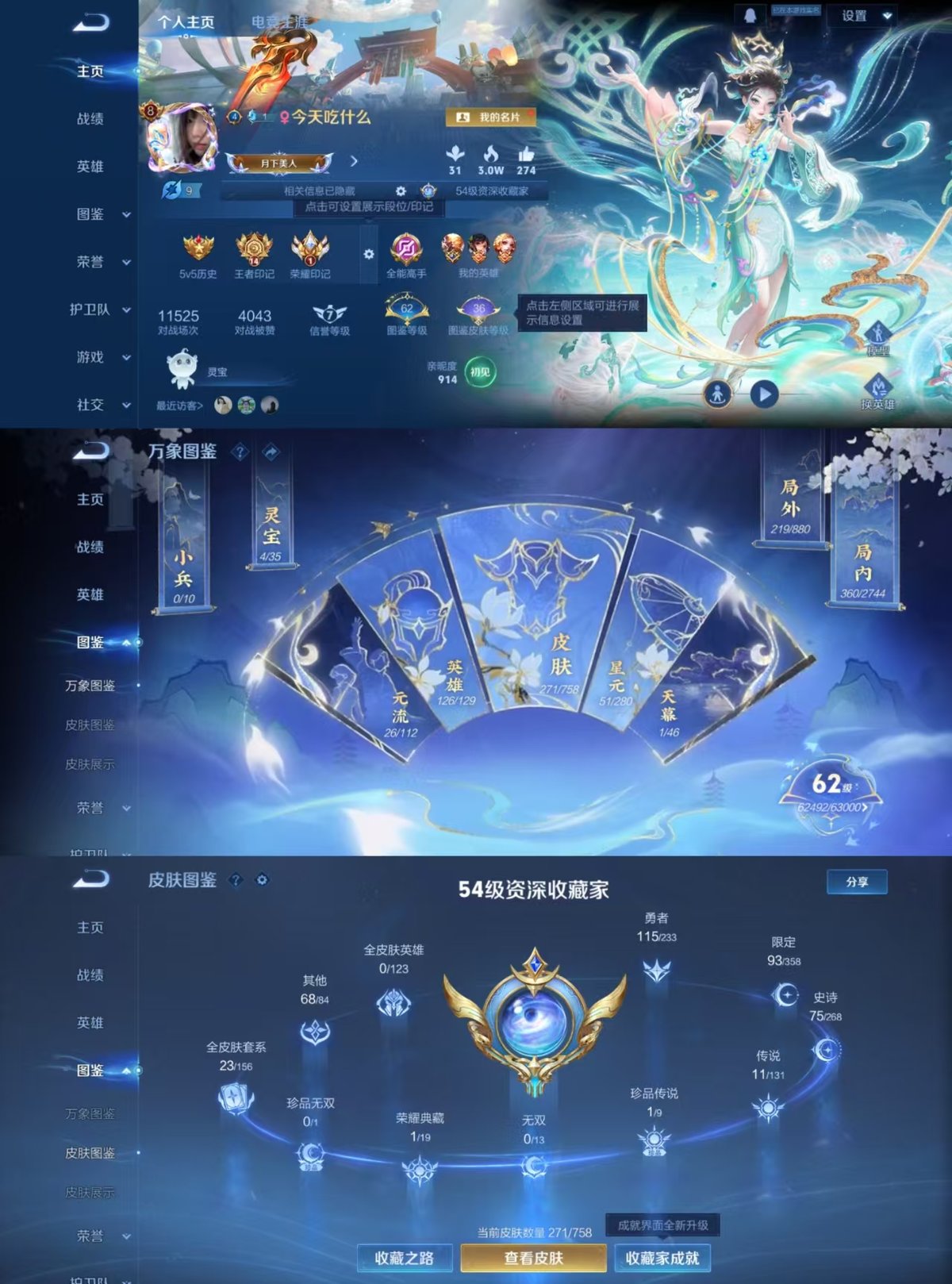 WZQM460081王者荣耀账号详情图6 WZQM460081王者荣耀账号详情图6