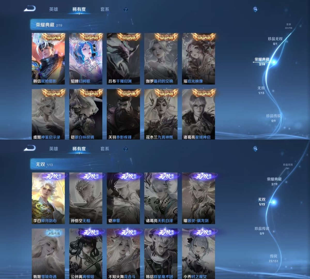 WZCMW460520王者荣耀账号详情图2