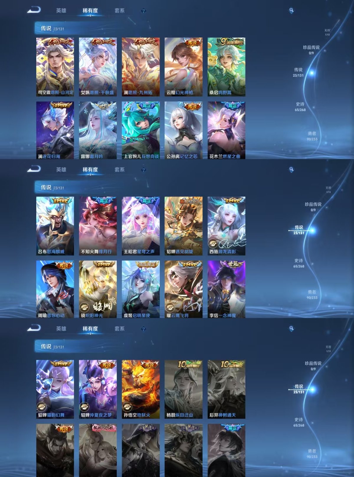 WZCMW460520王者荣耀账号详情图4