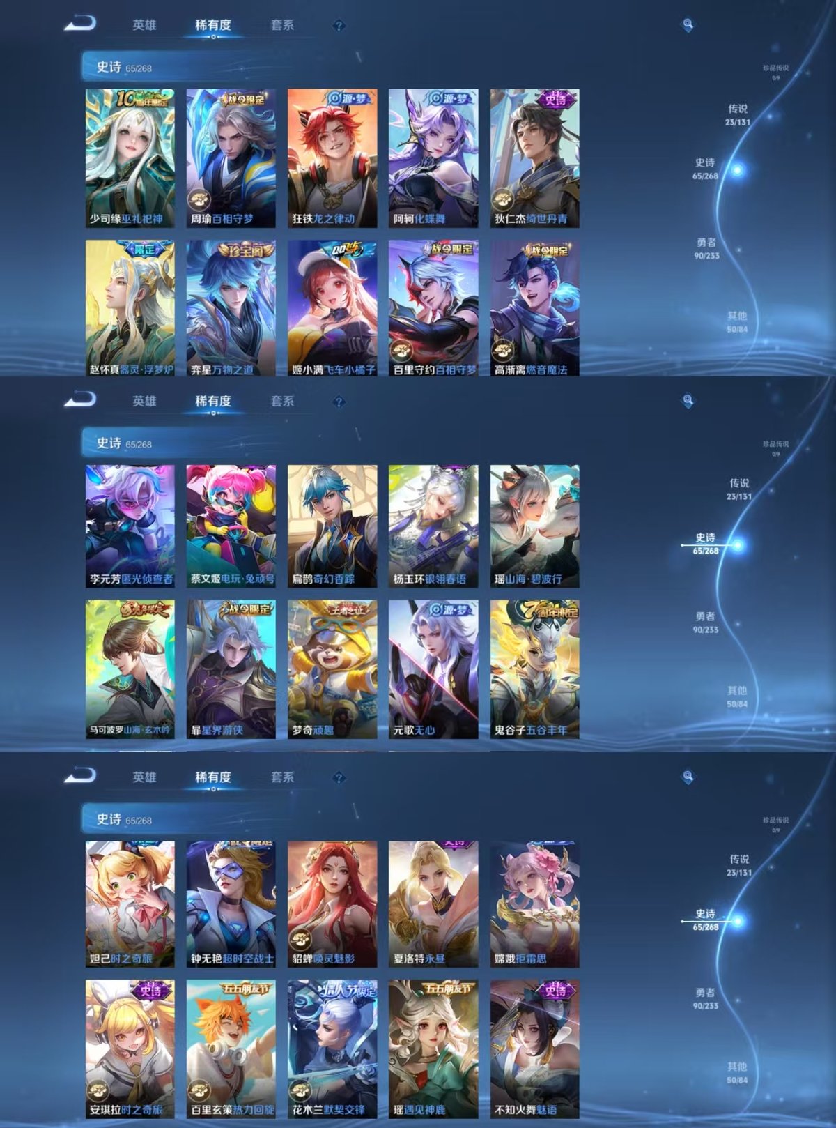 WZCMW460520王者荣耀账号详情图3