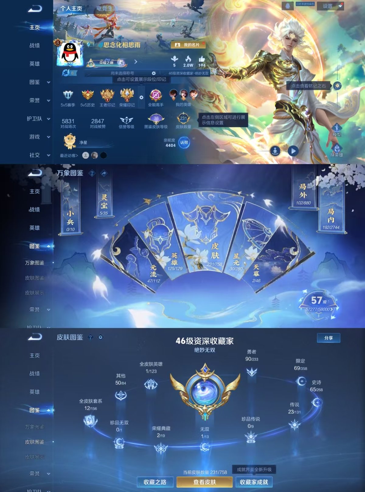 WZCMW460520王者荣耀账号详情图6