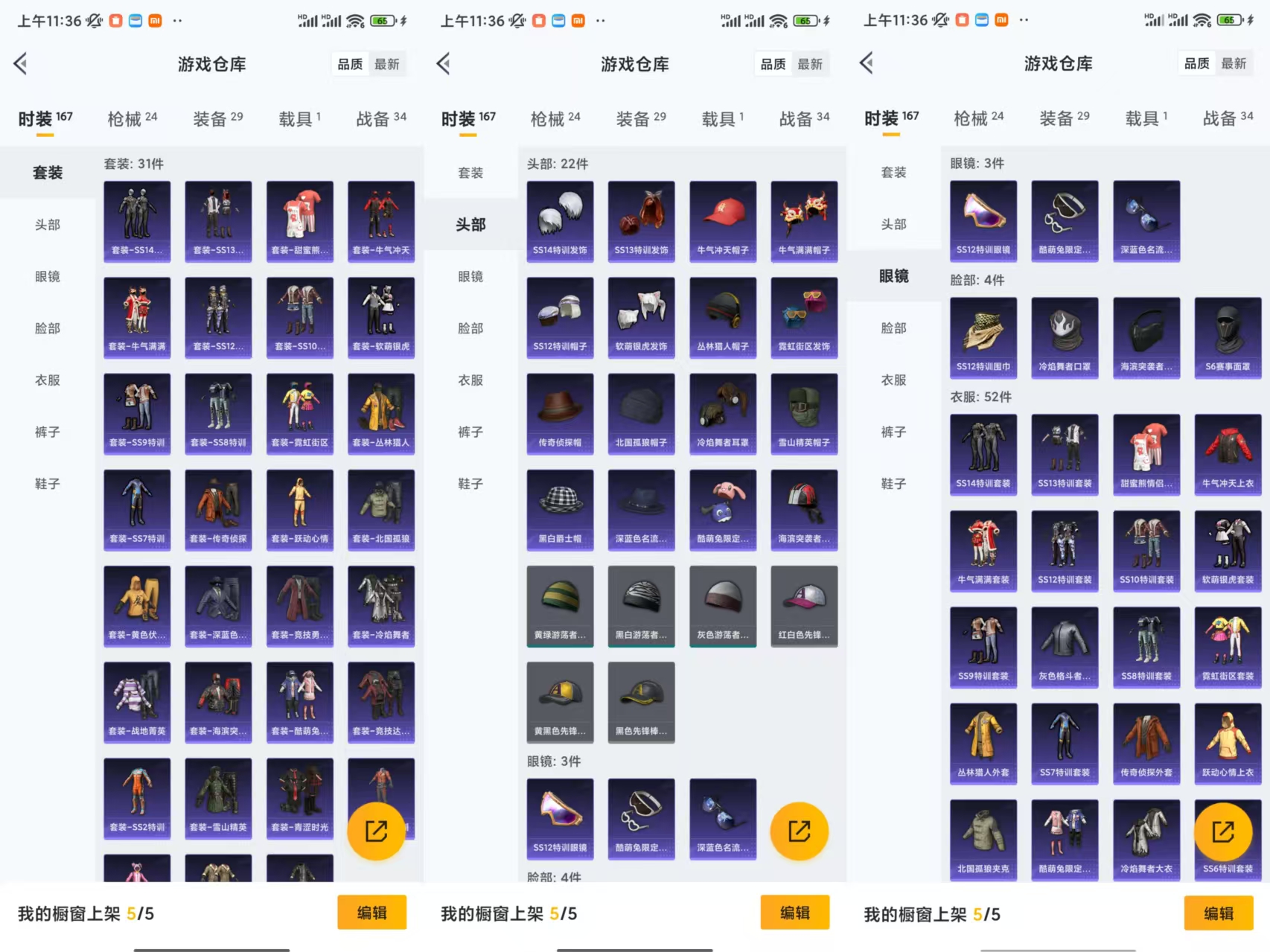 HPCMW441668和平精英账号详情图4