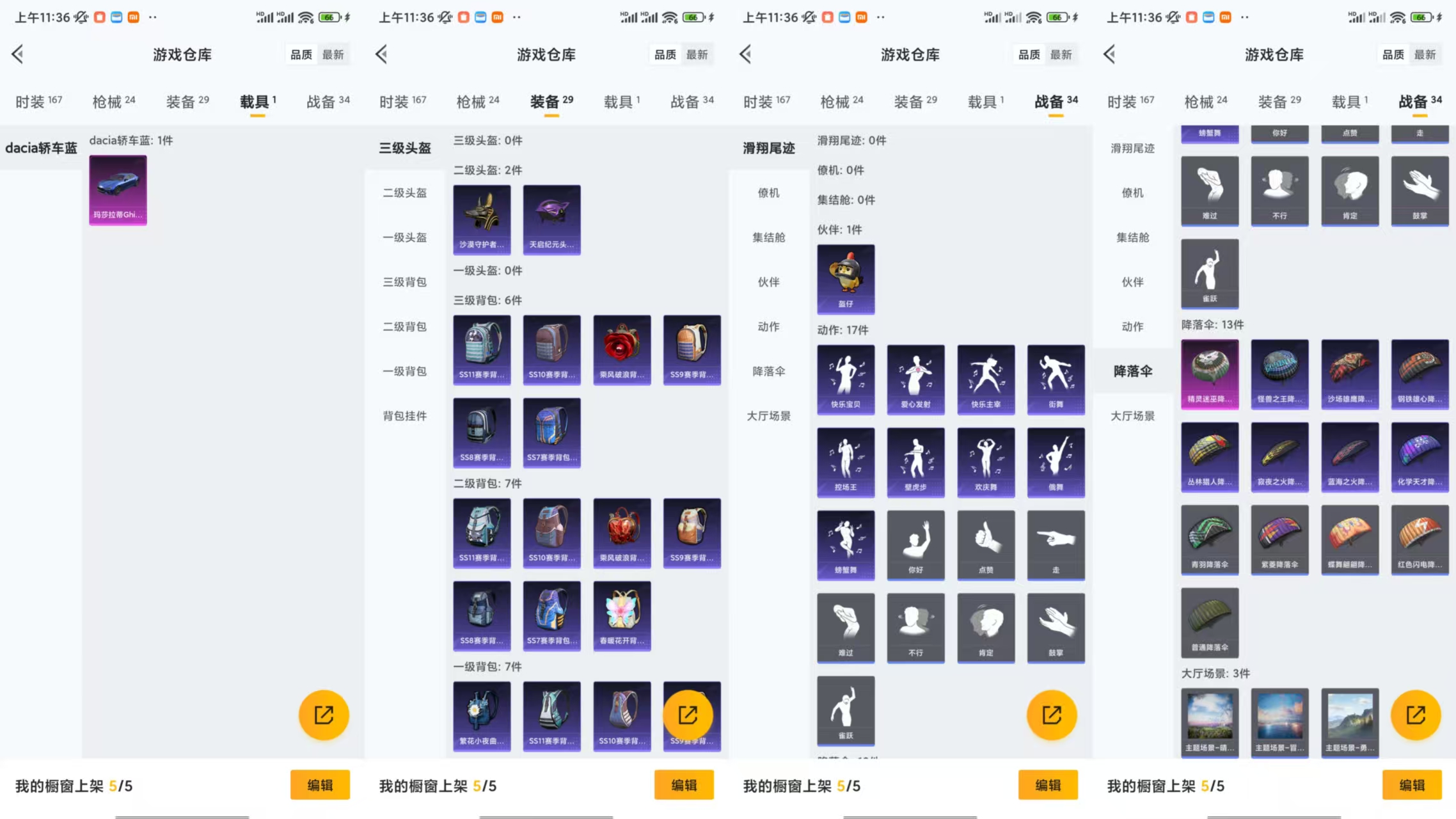 HPCMW441668和平精英账号详情图3