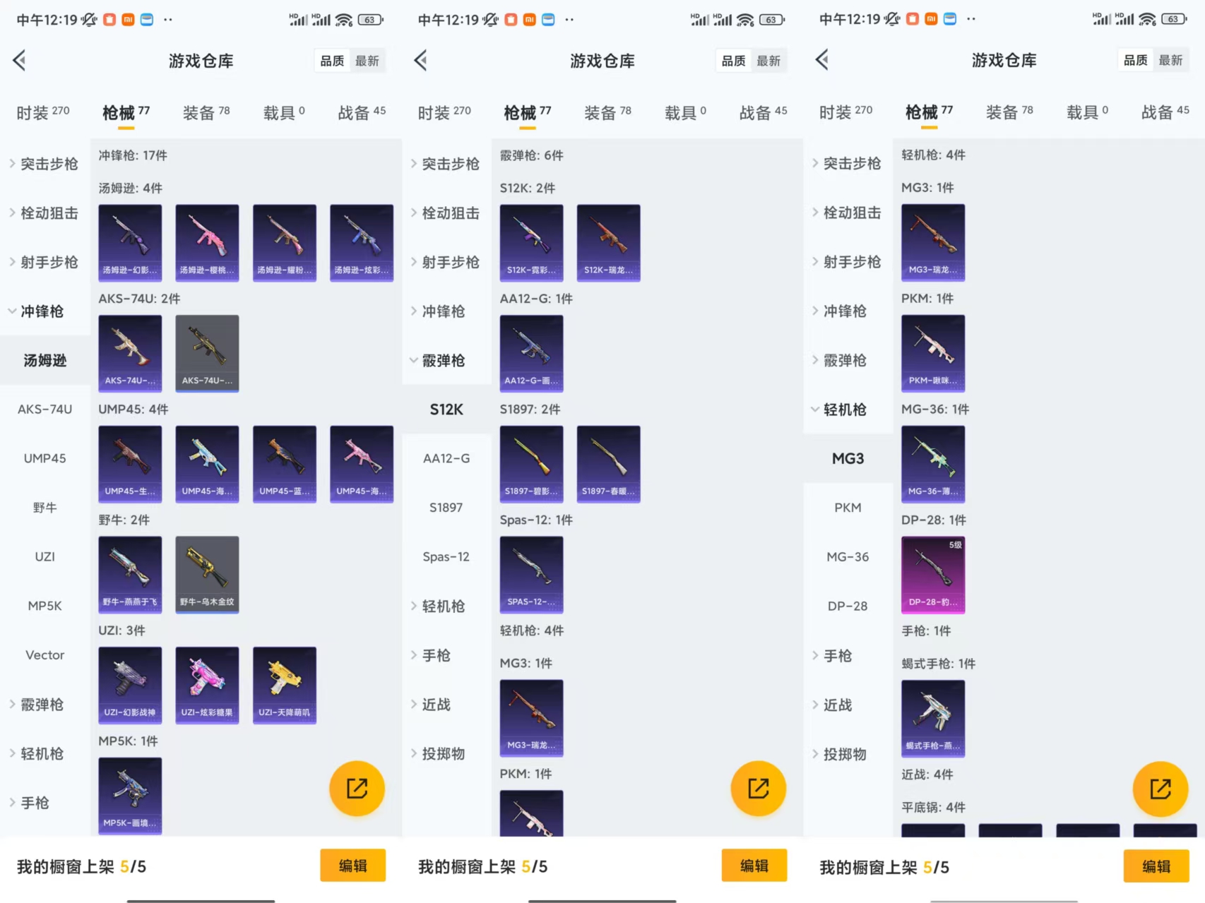 HPCMW441669和平精英账号详情图4