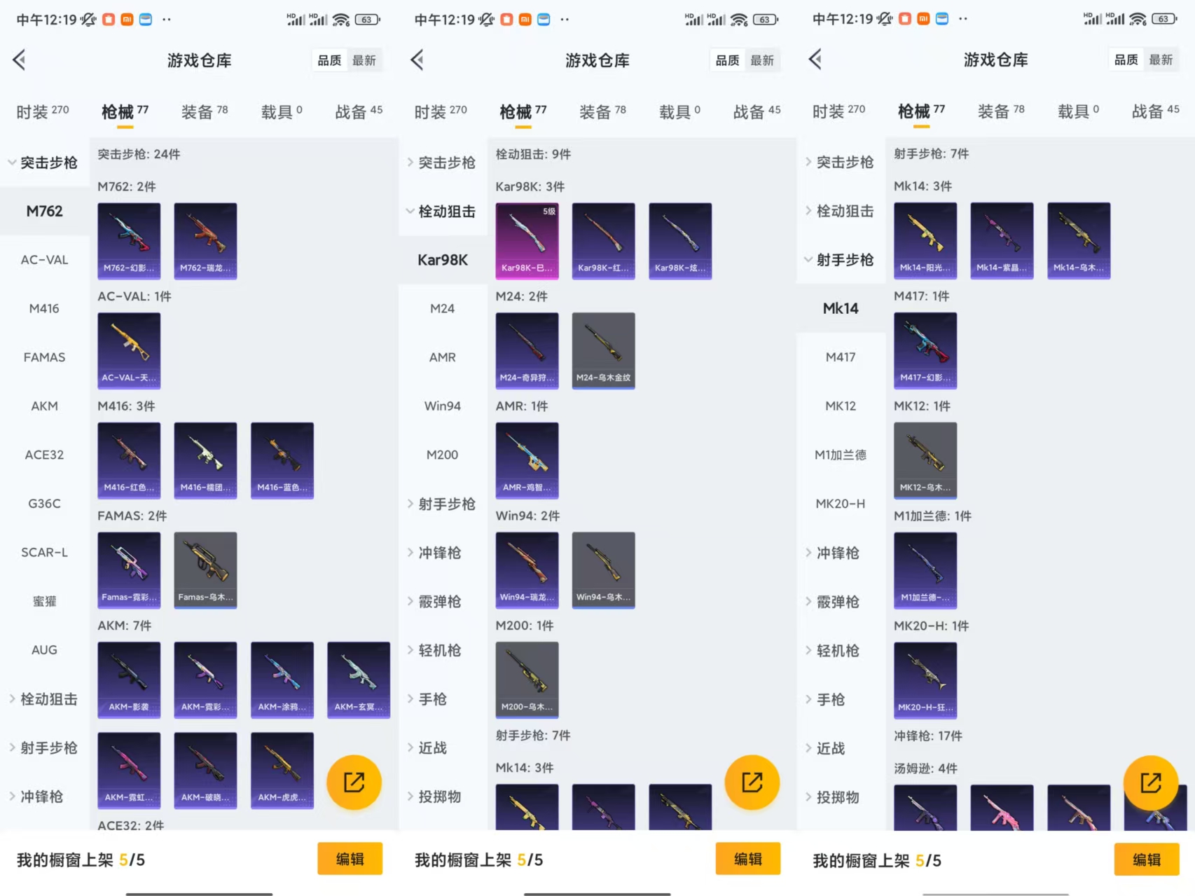 HPCMW441669和平精英账号详情图5