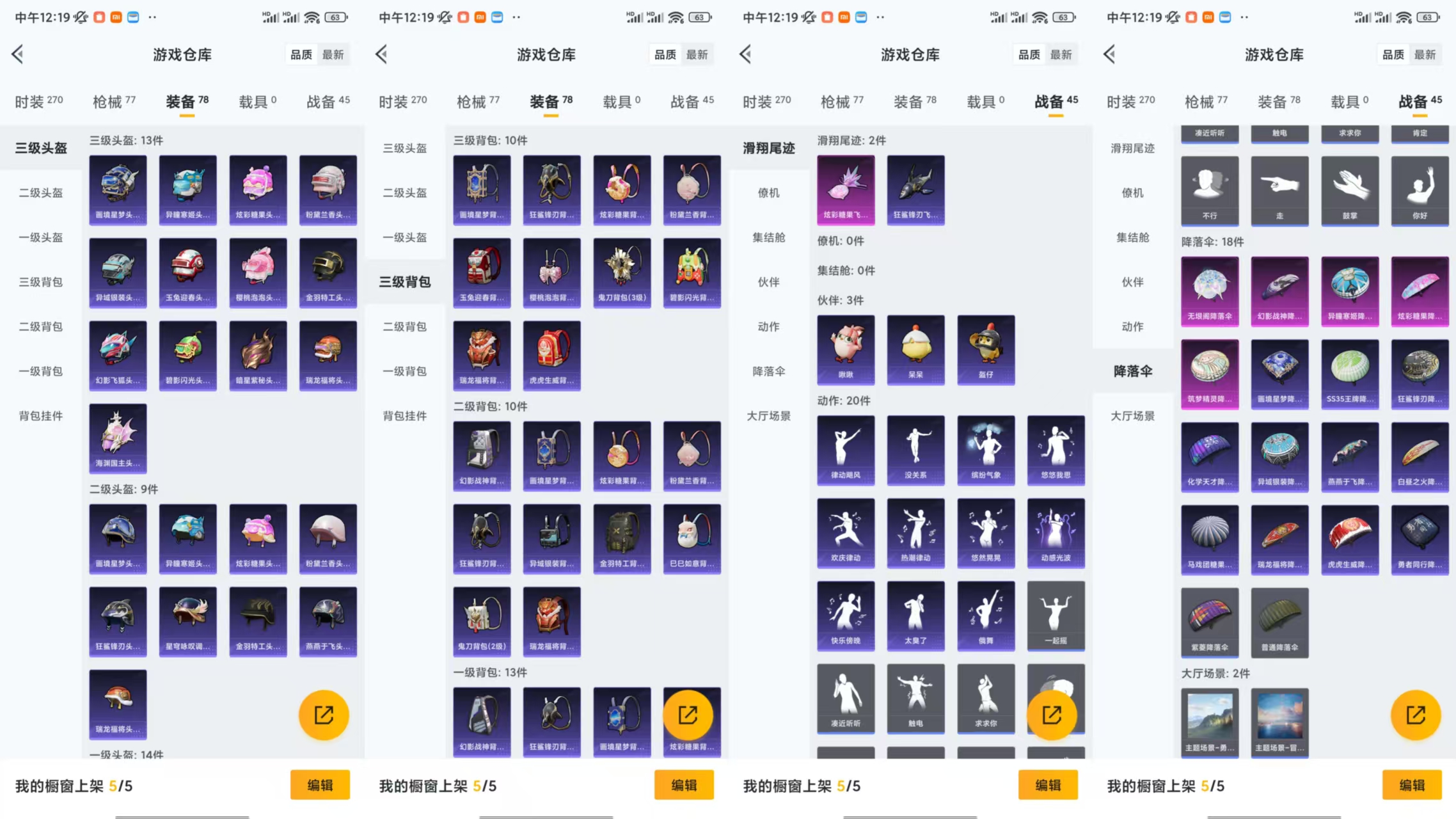 HPCMW441669和平精英账号详情图7