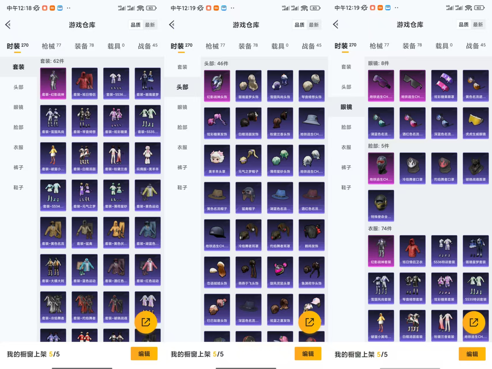 HPCMW441669和平精英账号详情图6