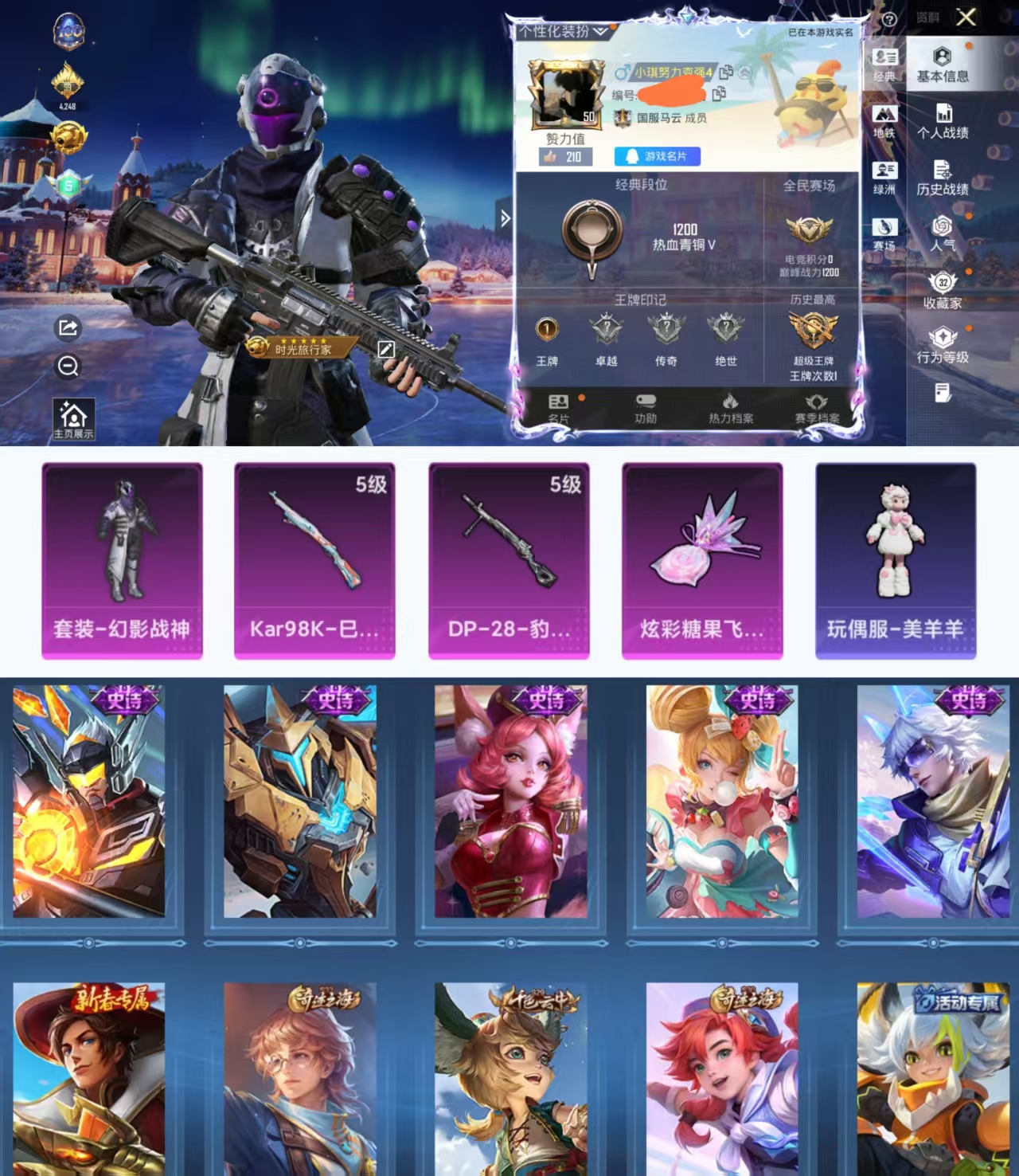 和平精英账号安卓QQ0载具-62套装-77枪皮-H12449安卓Q区-1粉装-2特效枪-21853热力值-1王牌印记-6