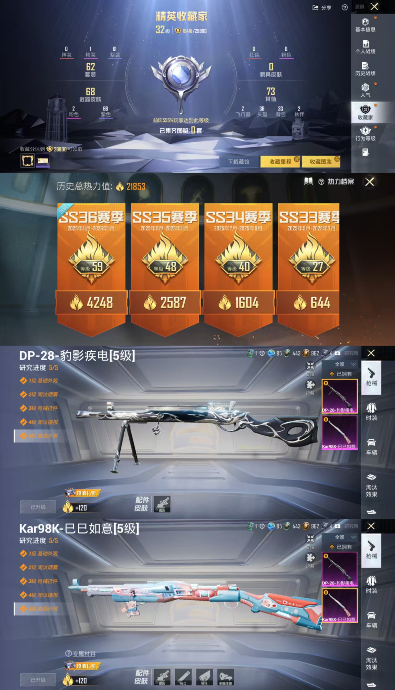 HPCMW441669和平精英账号详情图3