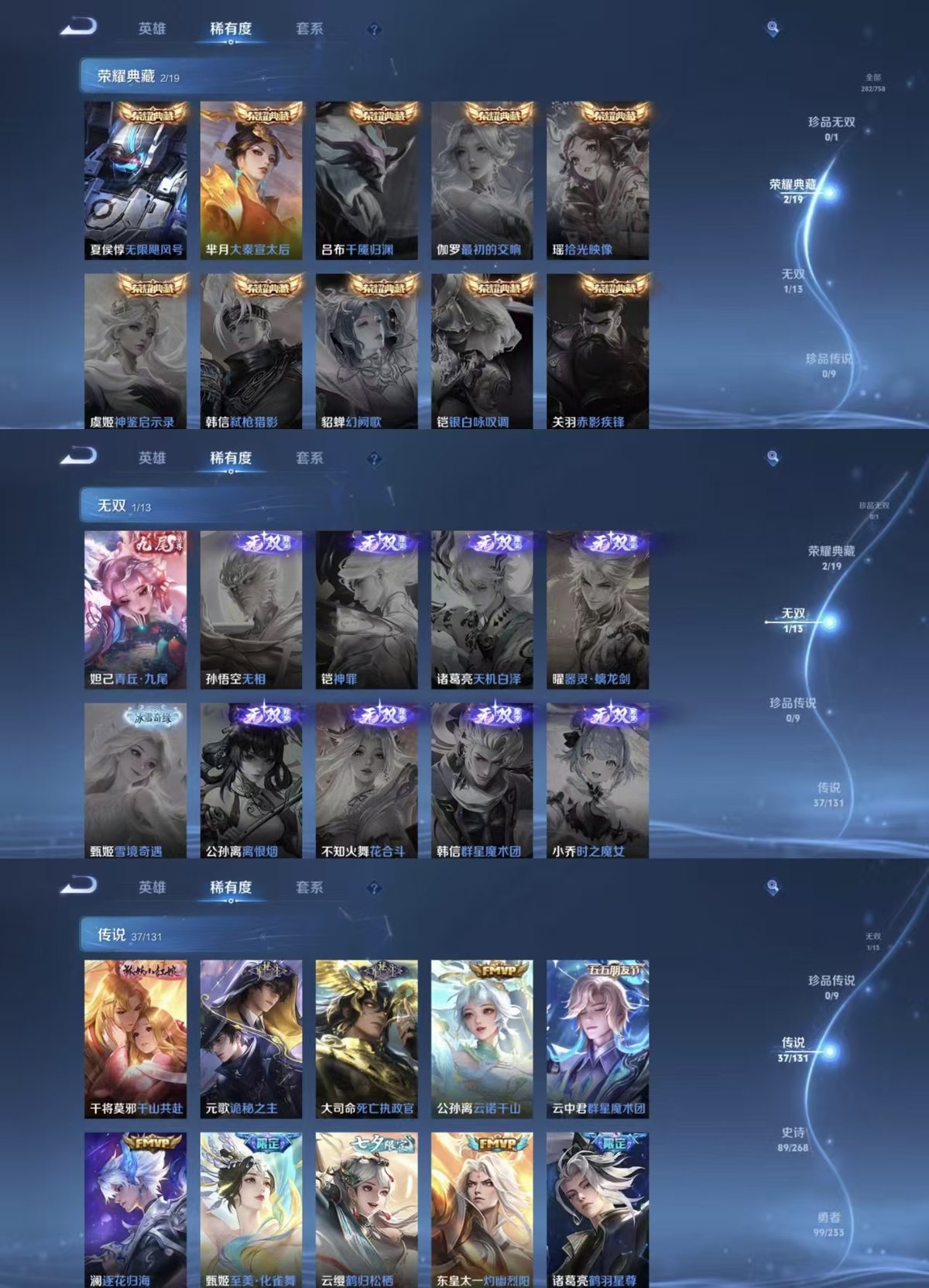 WZCMW460571王者荣耀账号详情图5