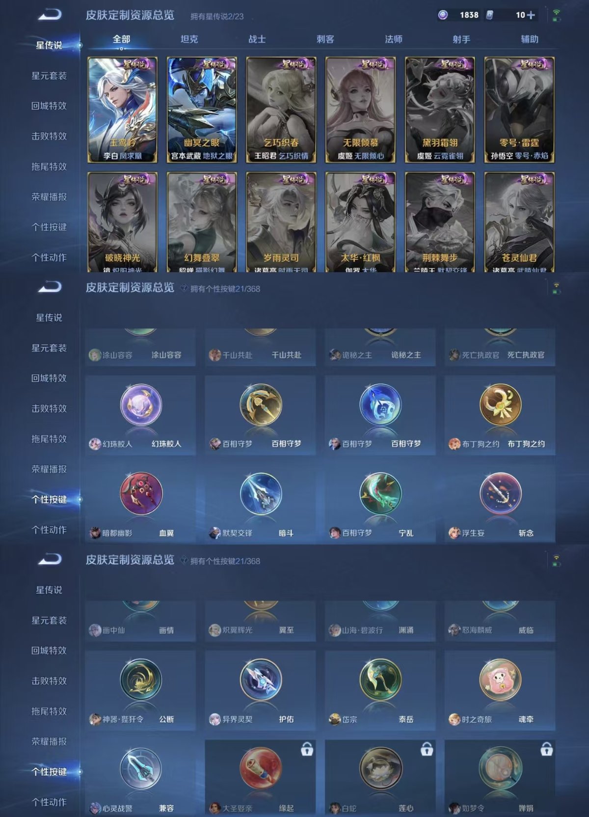 WZCMW460571王者荣耀账号详情图2