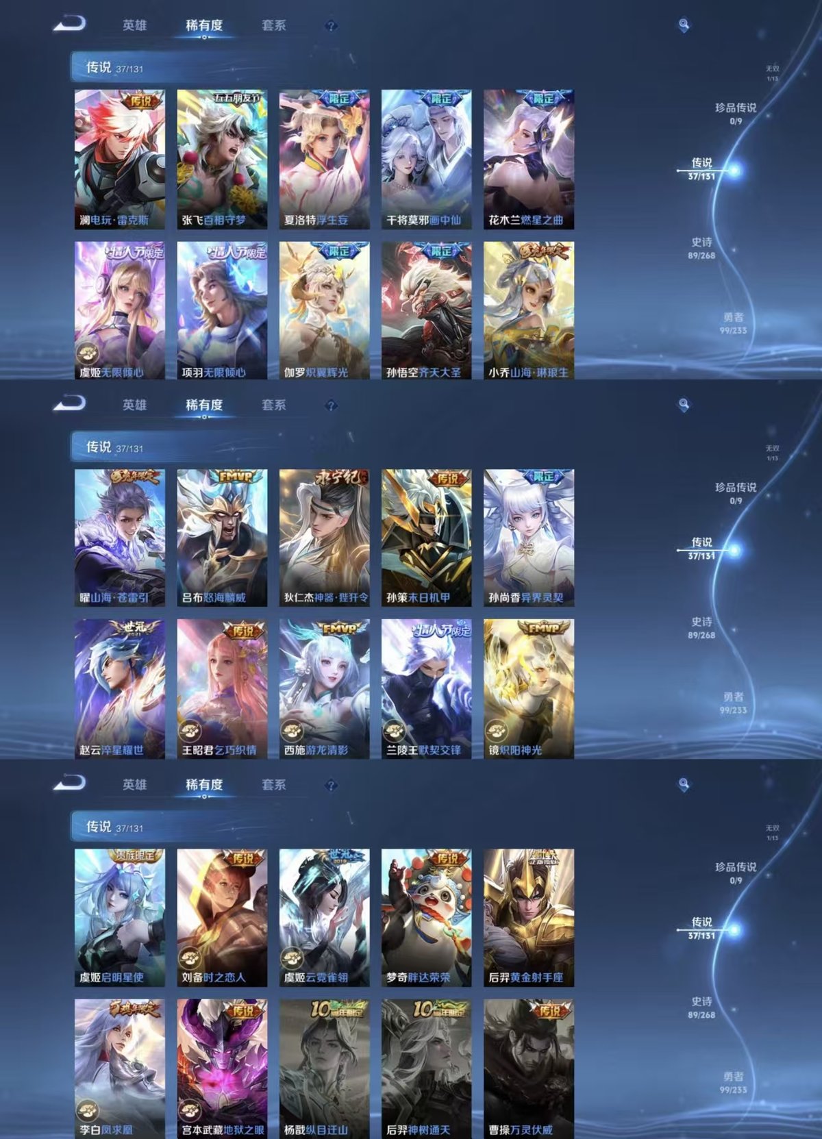 WZCMW460571王者荣耀账号详情图7