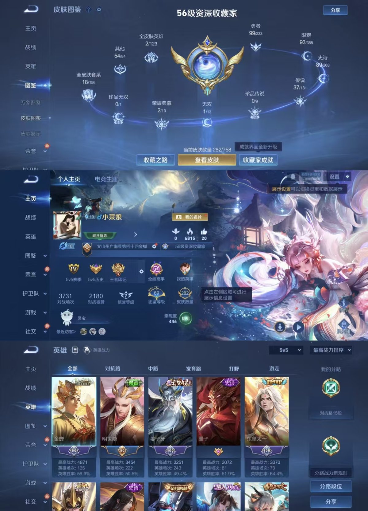 WZCMW460571王者荣耀账号详情图8