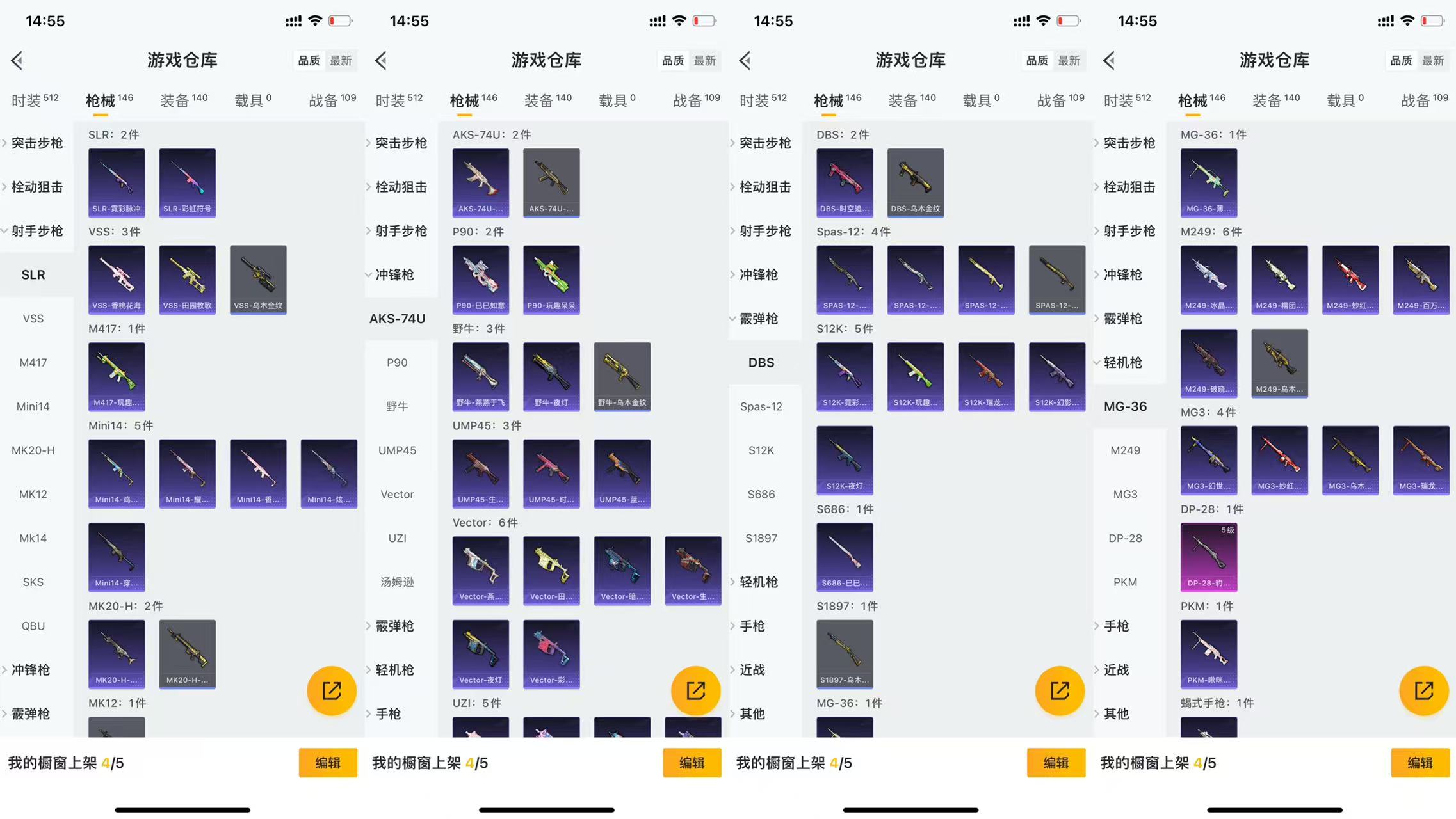HPCMW441670和平精英账号详情图6