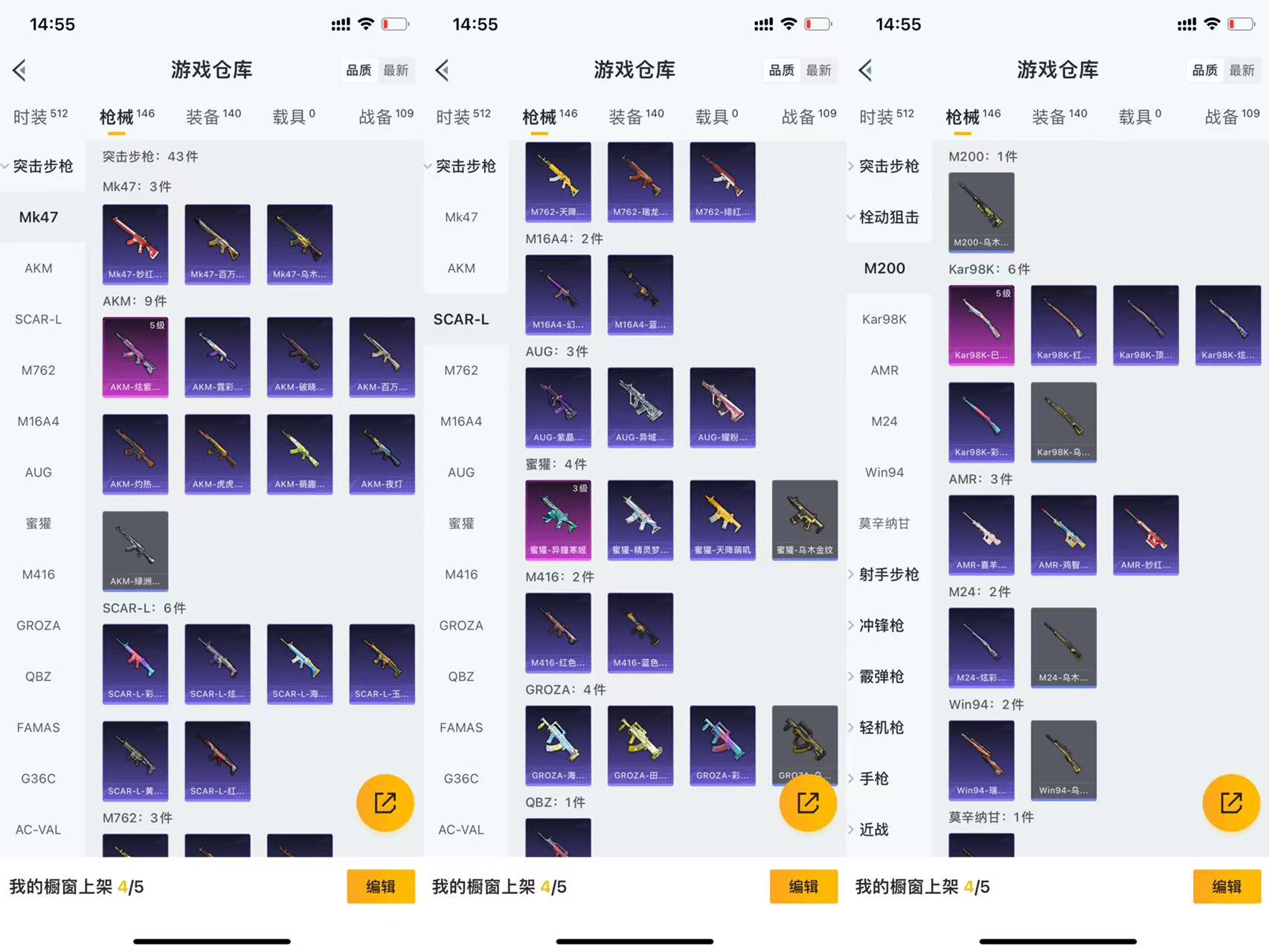 HPCMW441670和平精英账号详情图7