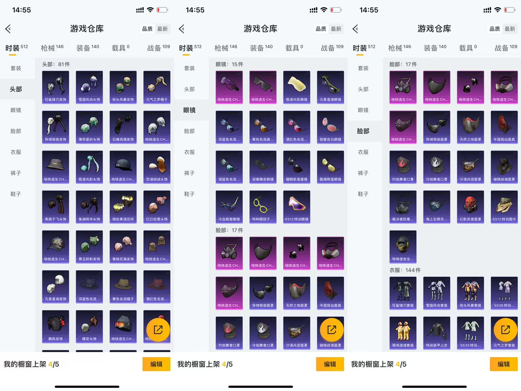 HPCMW441670和平精英账号详情图5