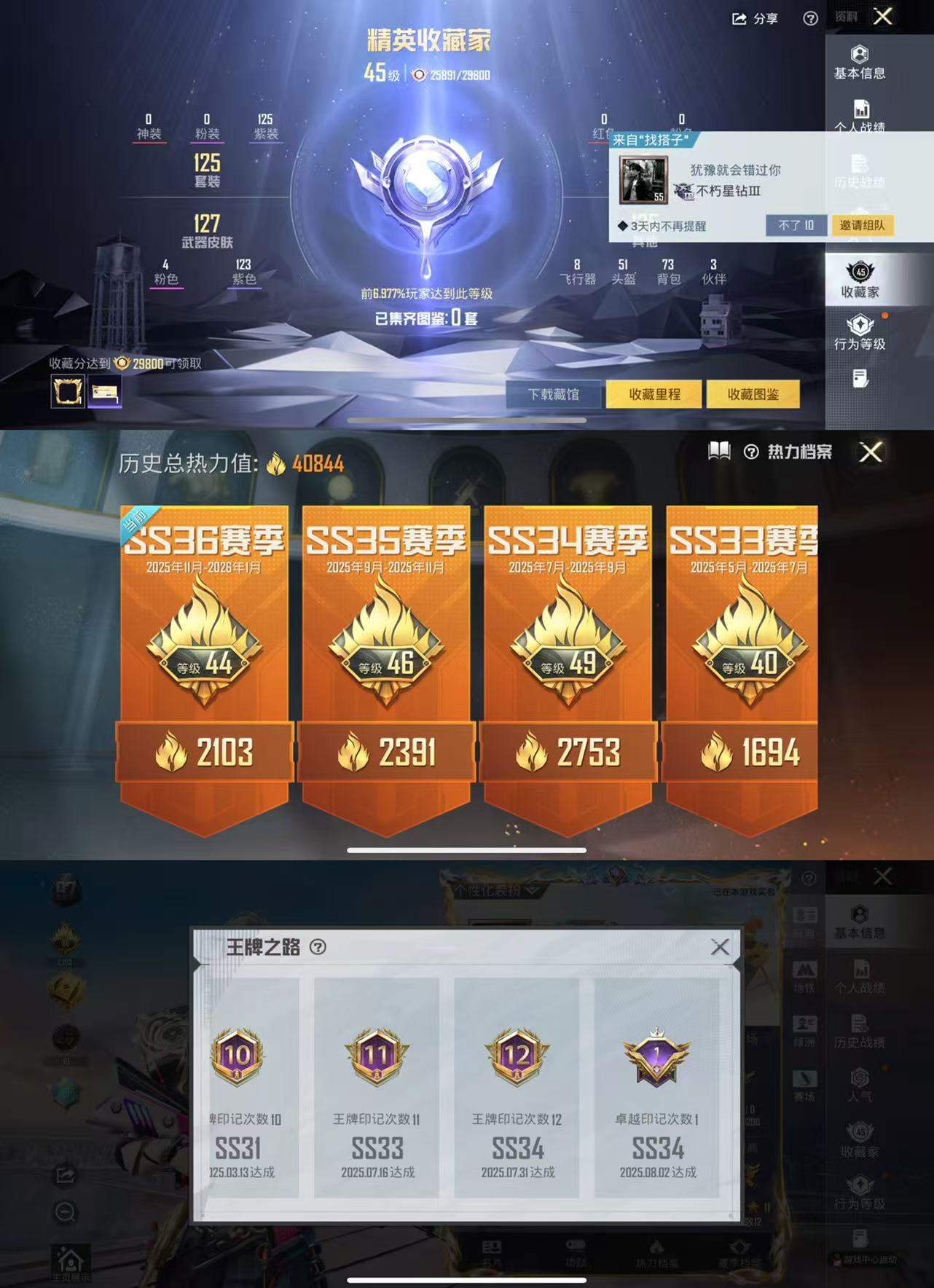 HPCMW441670和平精英账号详情图3