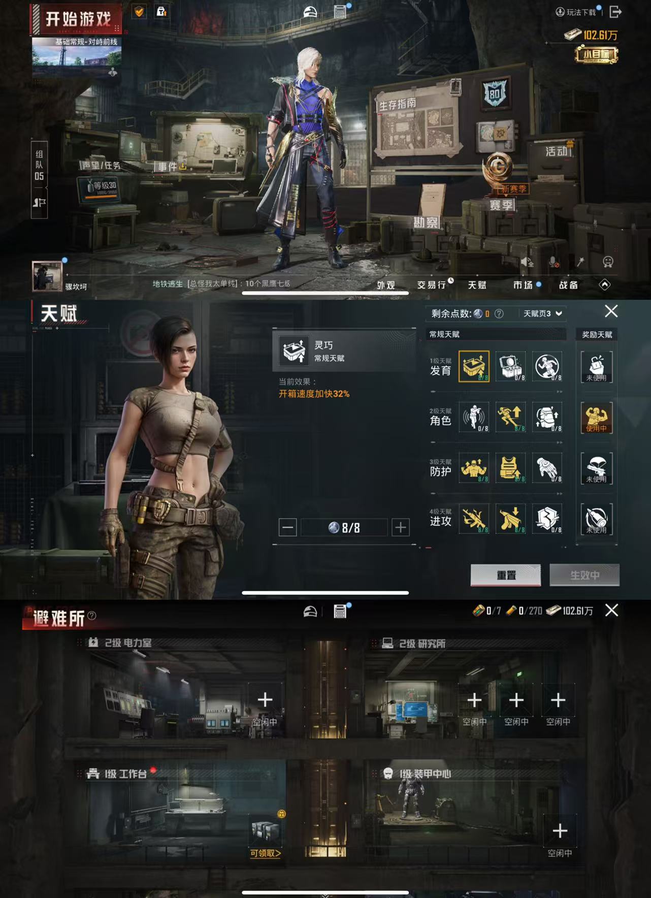 HPCMW441670和平精英账号详情图2