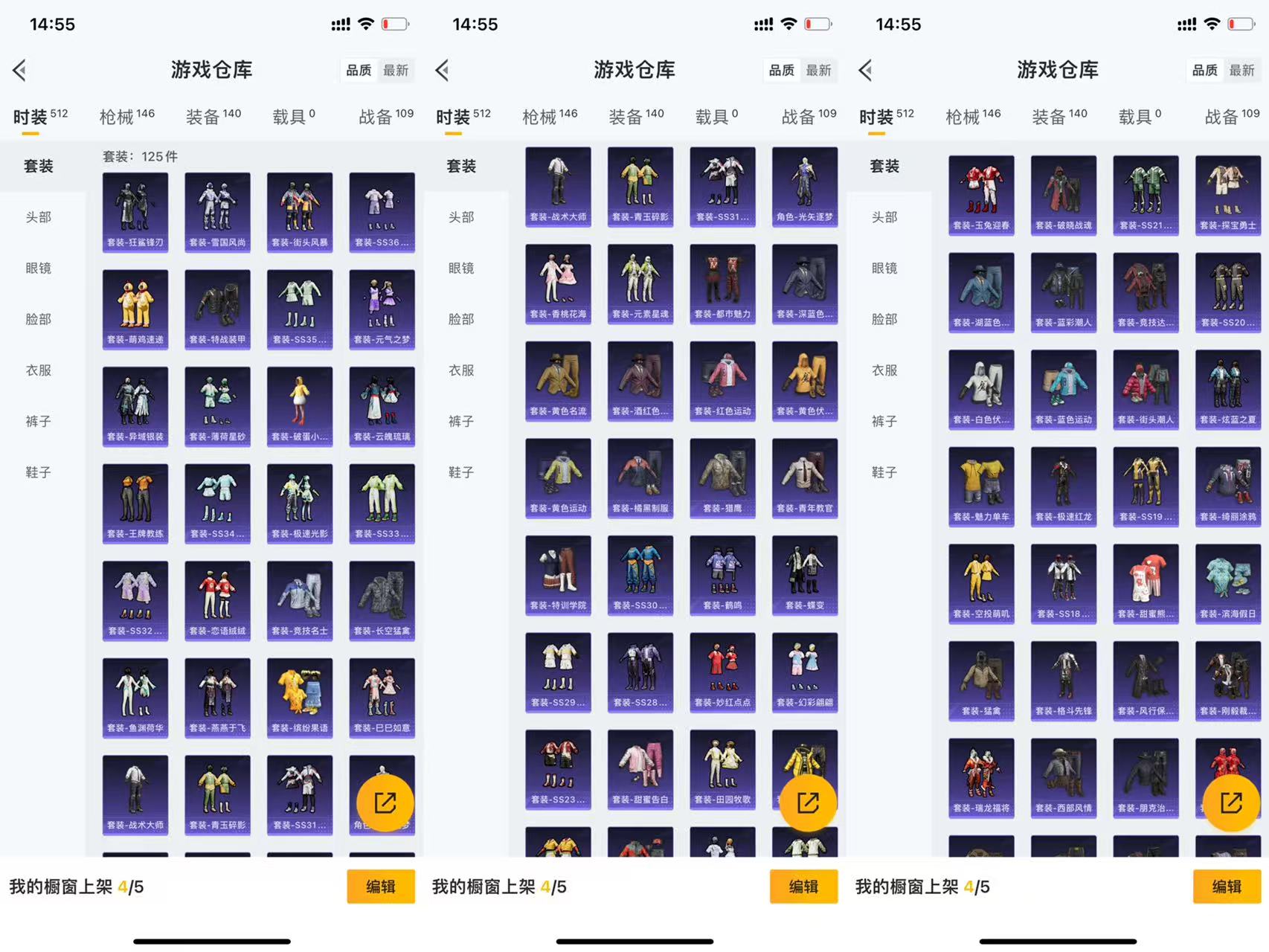 HPCMW441670和平精英账号详情图8