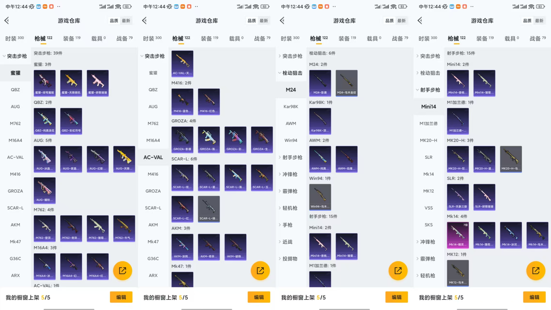 HPCMW441671和平精英账号详情图5