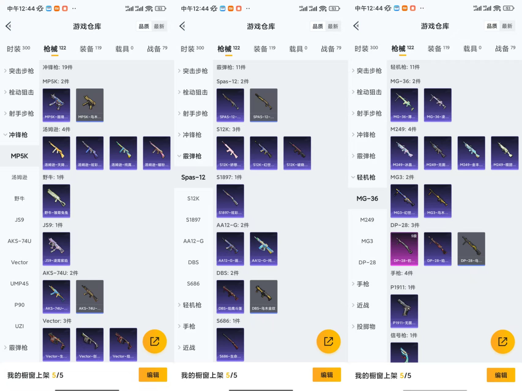 HPCMW441671和平精英账号详情图4