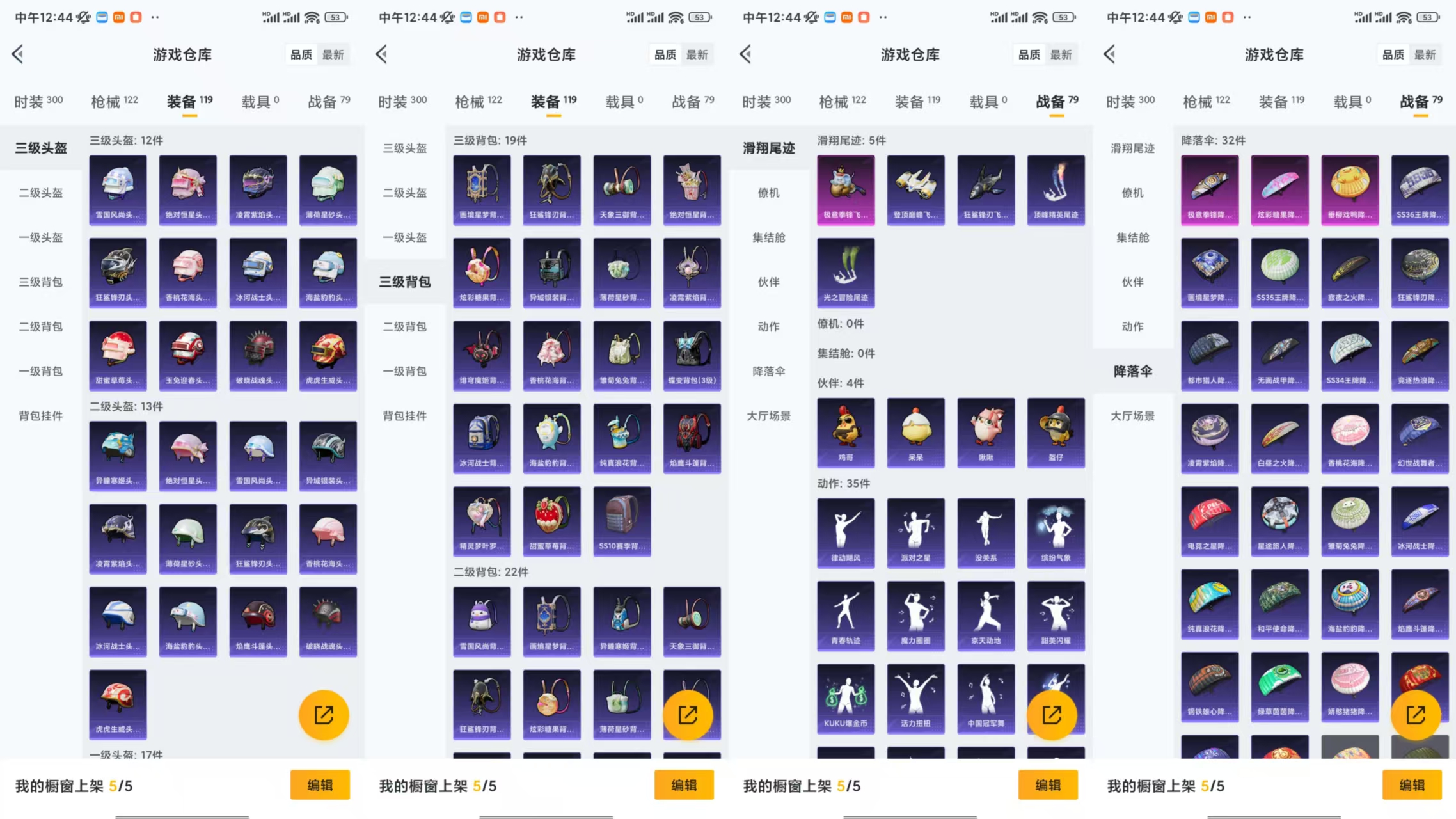 HPCMW441671和平精英账号详情图6