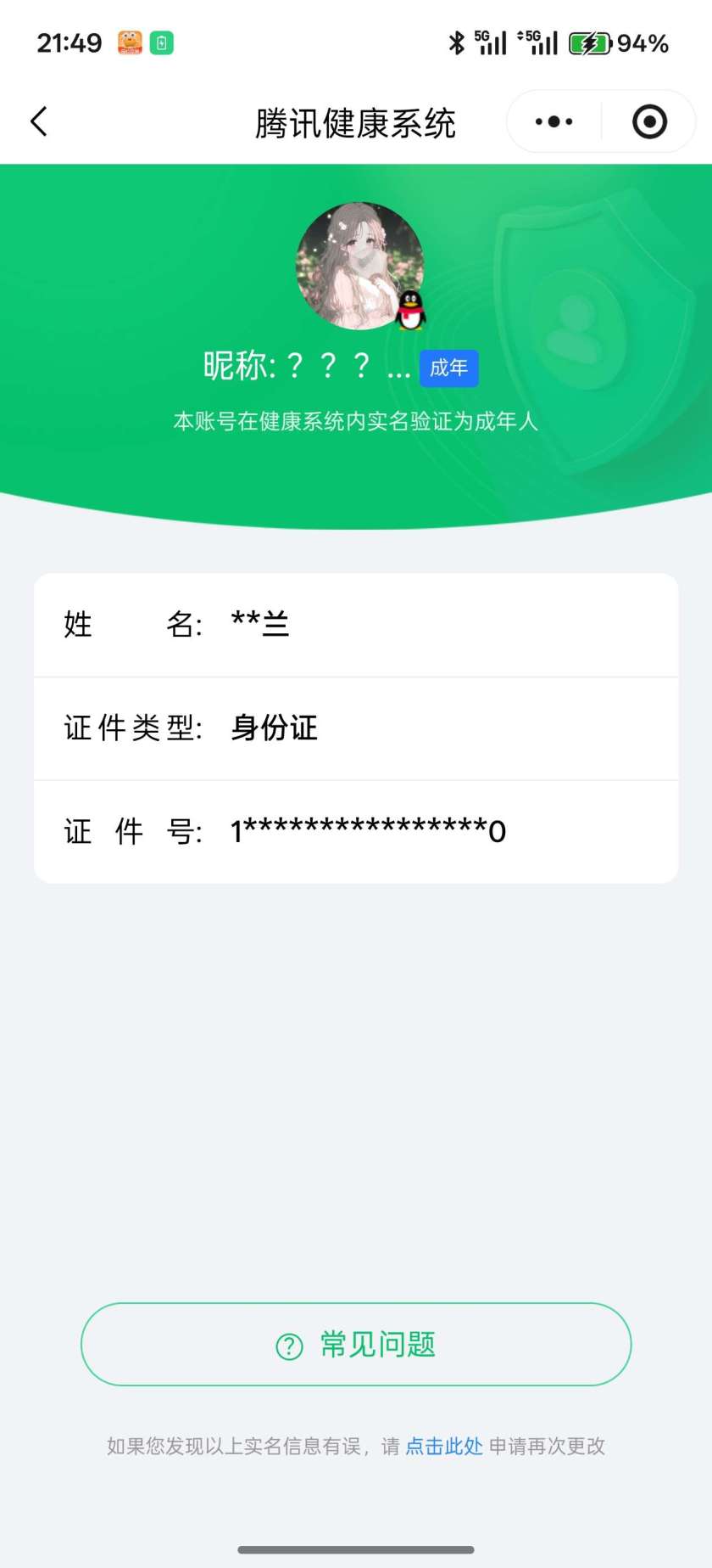 WZCMW4154033王者荣耀账号详情图2 WZCMW4154033王者荣耀账号详情图2