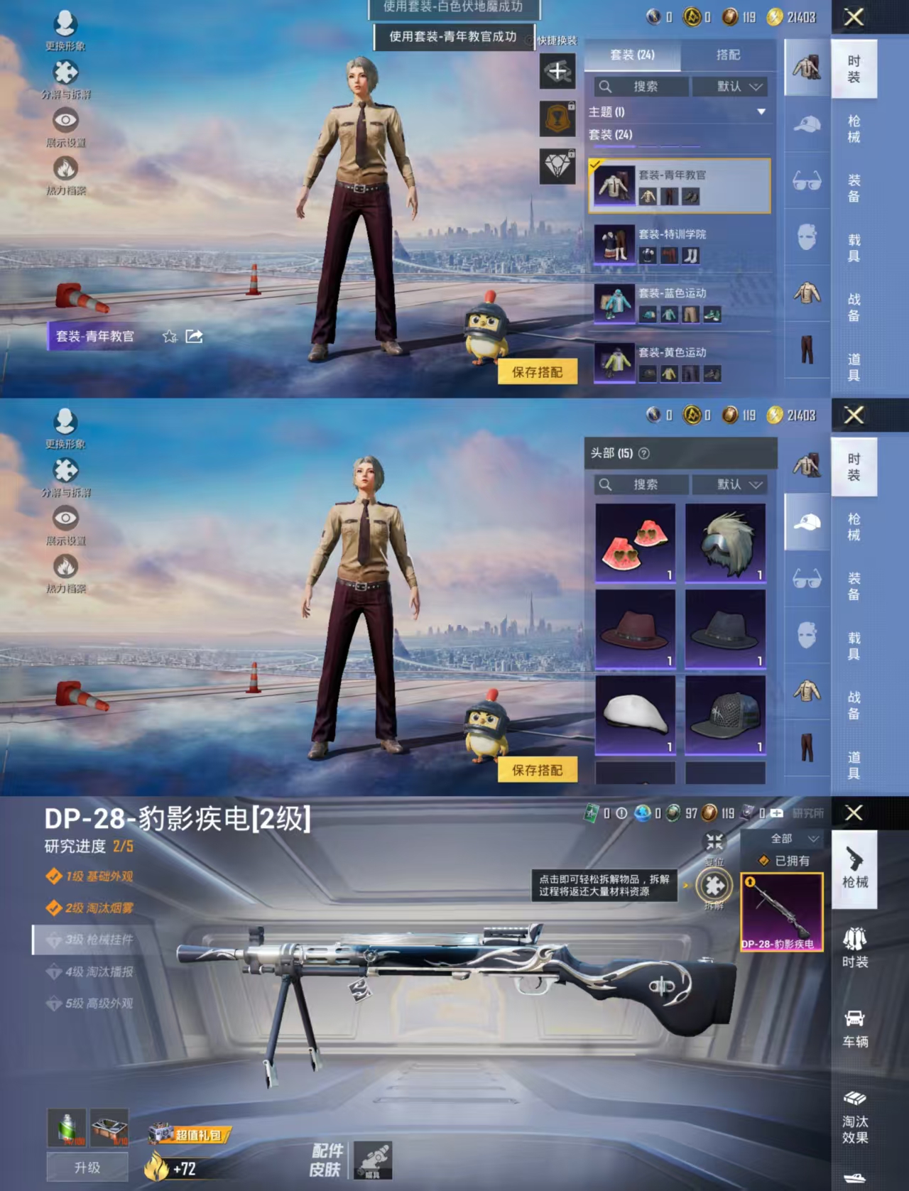 HPCMW441672和平精英账号详情图2