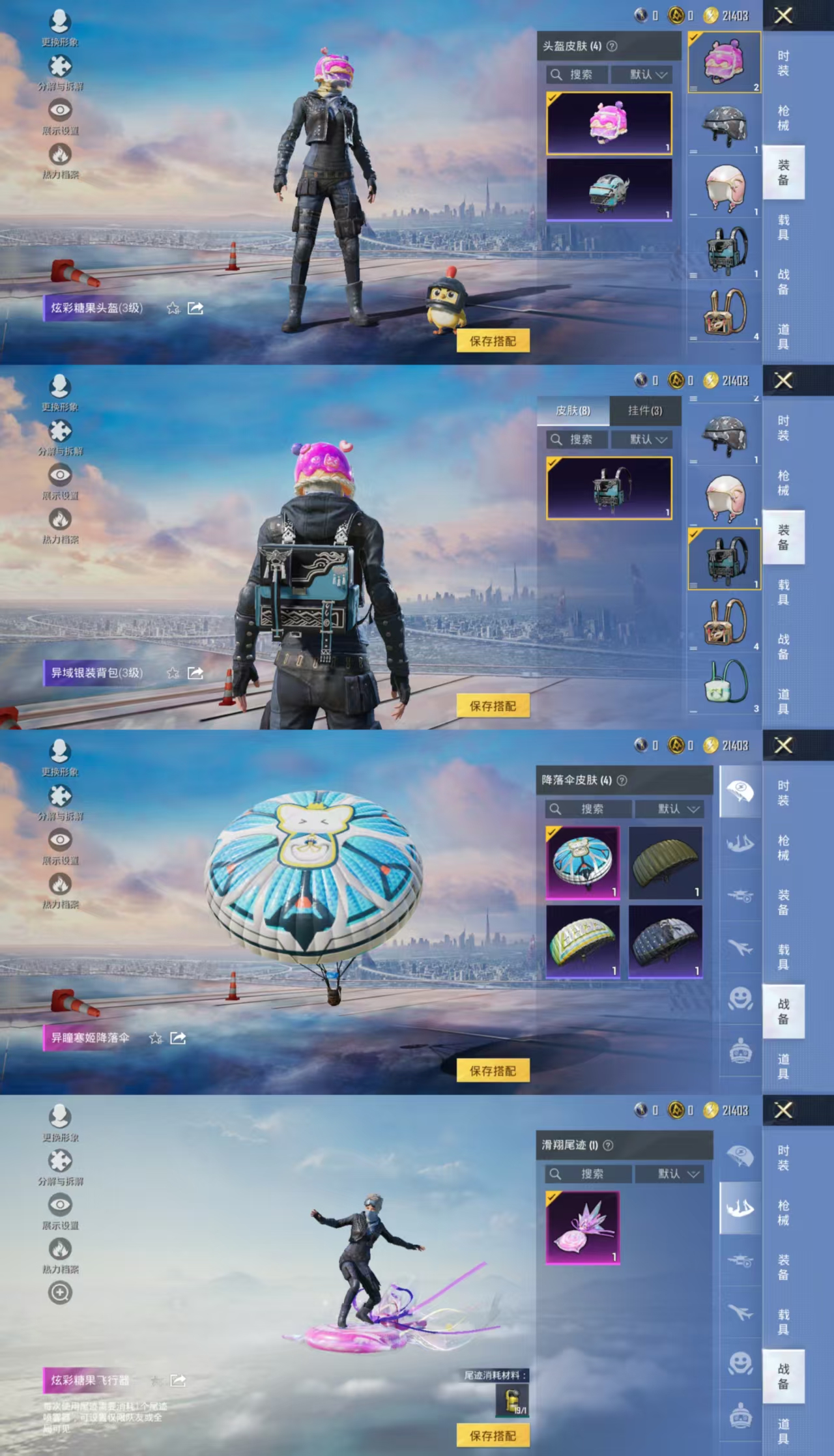 HPCMW441672和平精英账号详情图3