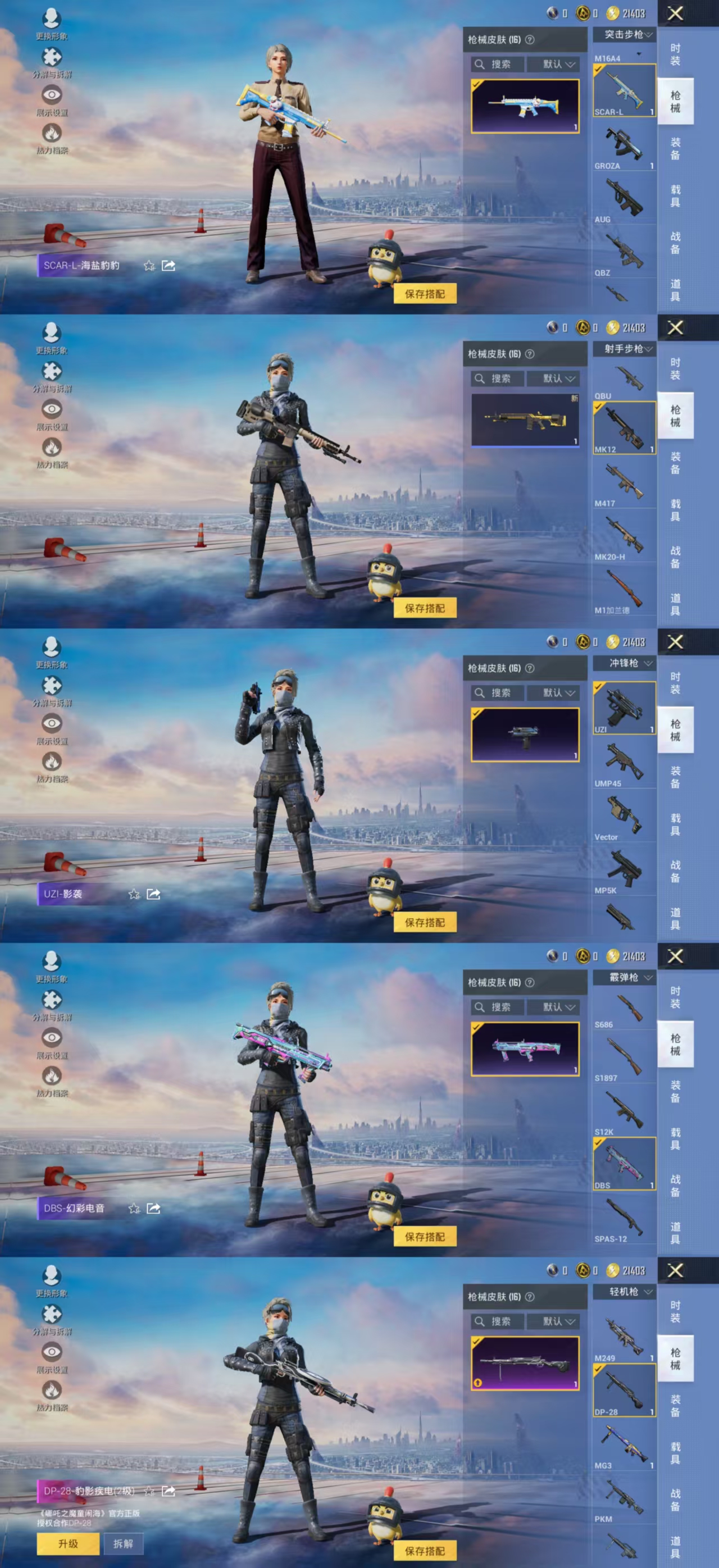 HPCMW441672和平精英账号详情图4